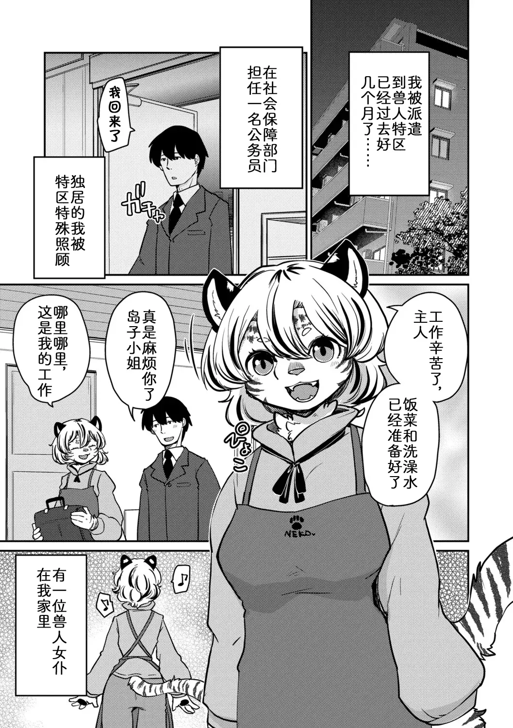 Chapter ' + image.page_number