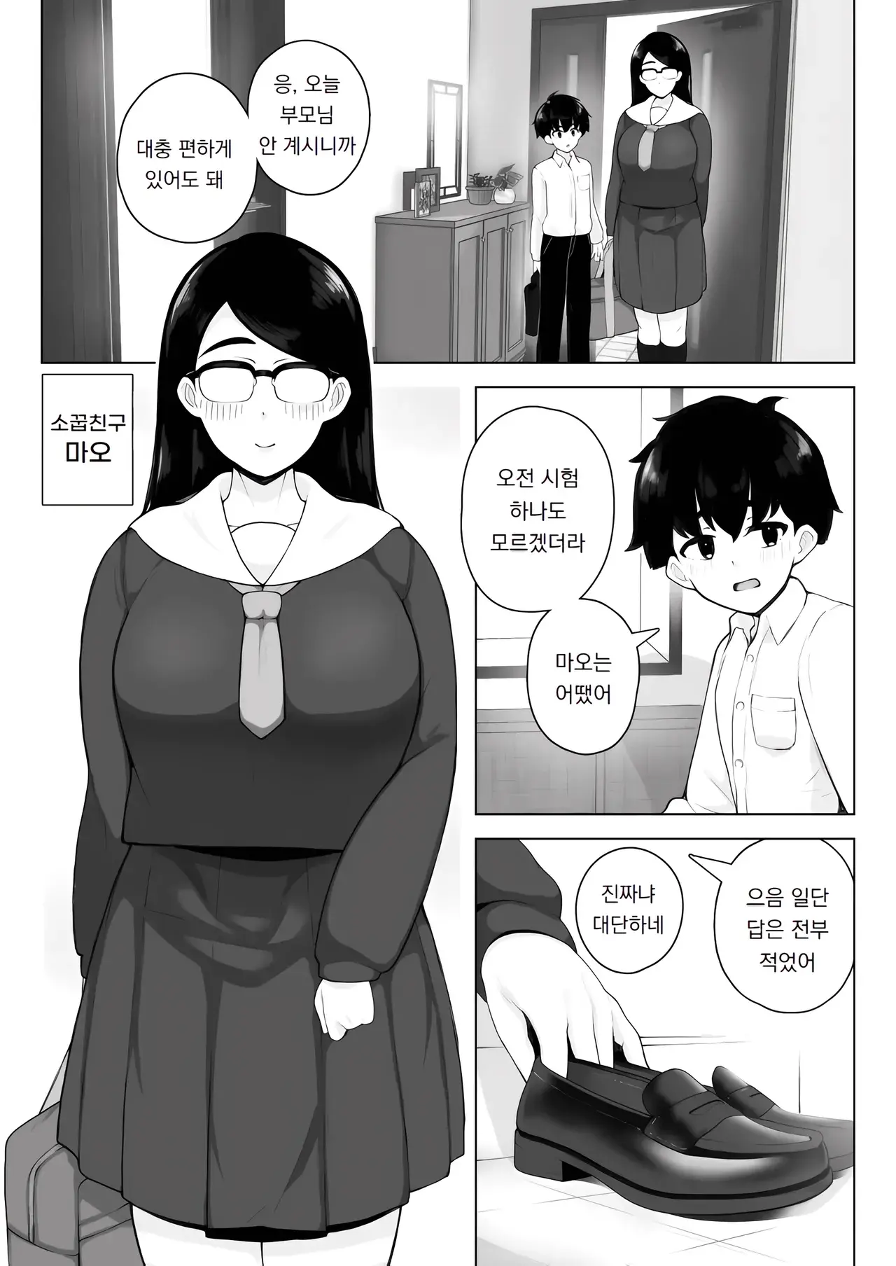 Chapter ' + image.page_number