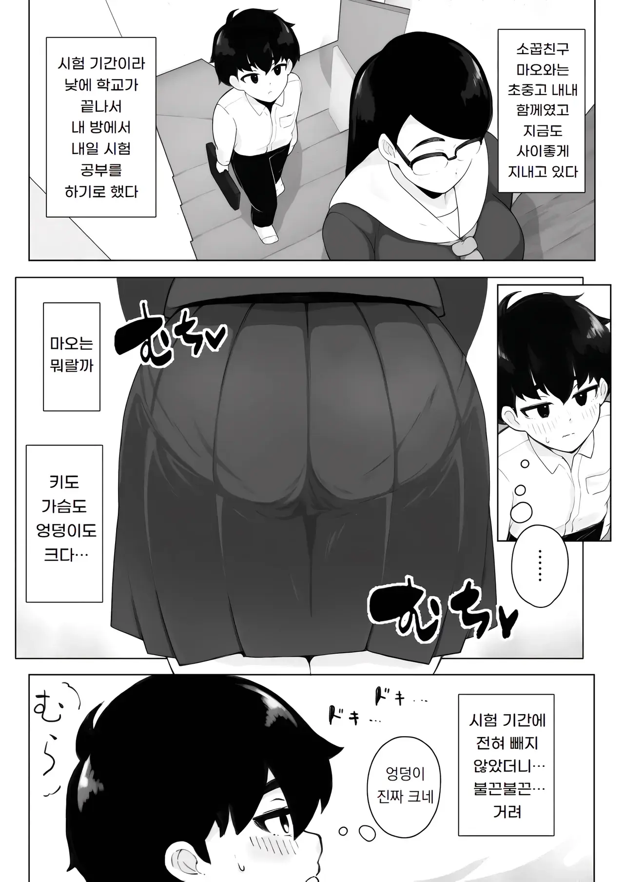 Chapter ' + image.page_number