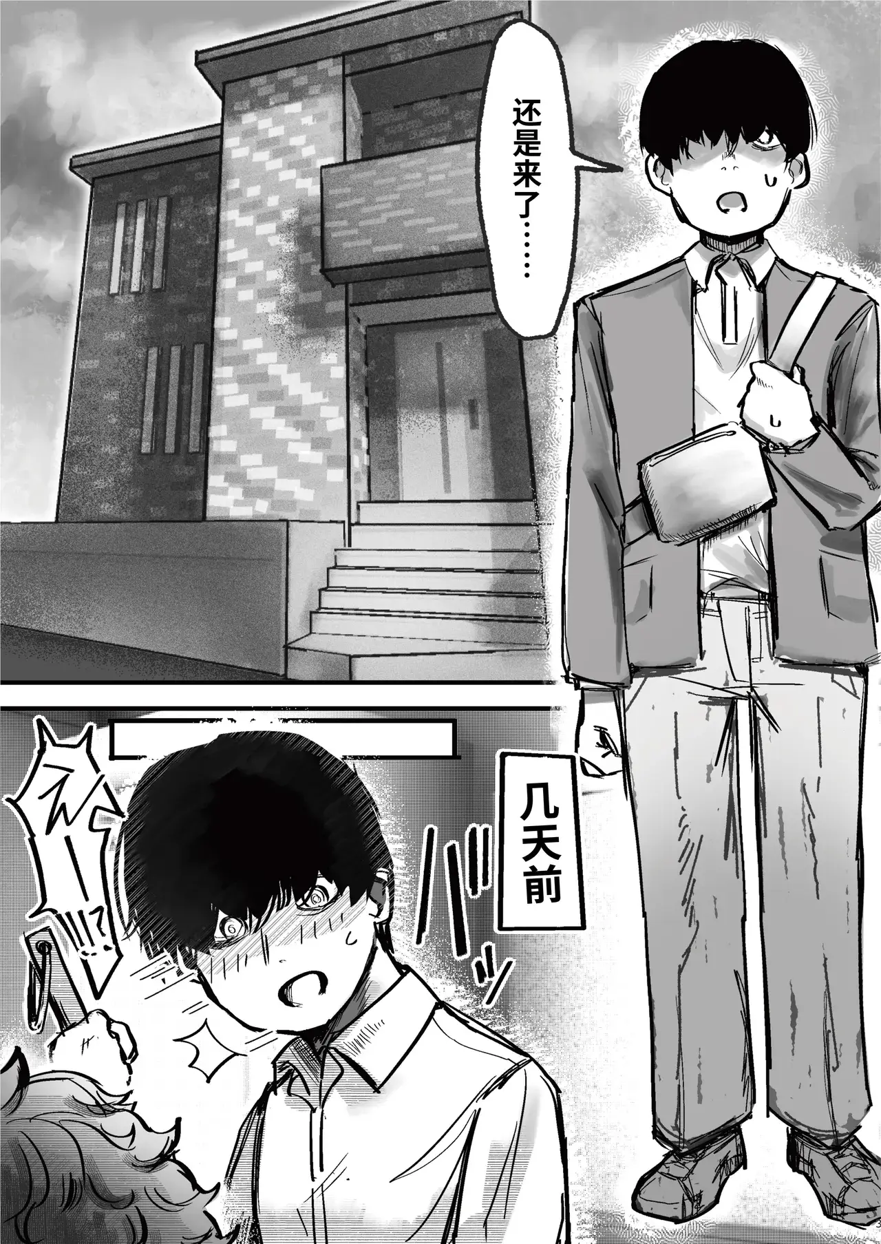 Chapter ' + image.page_number