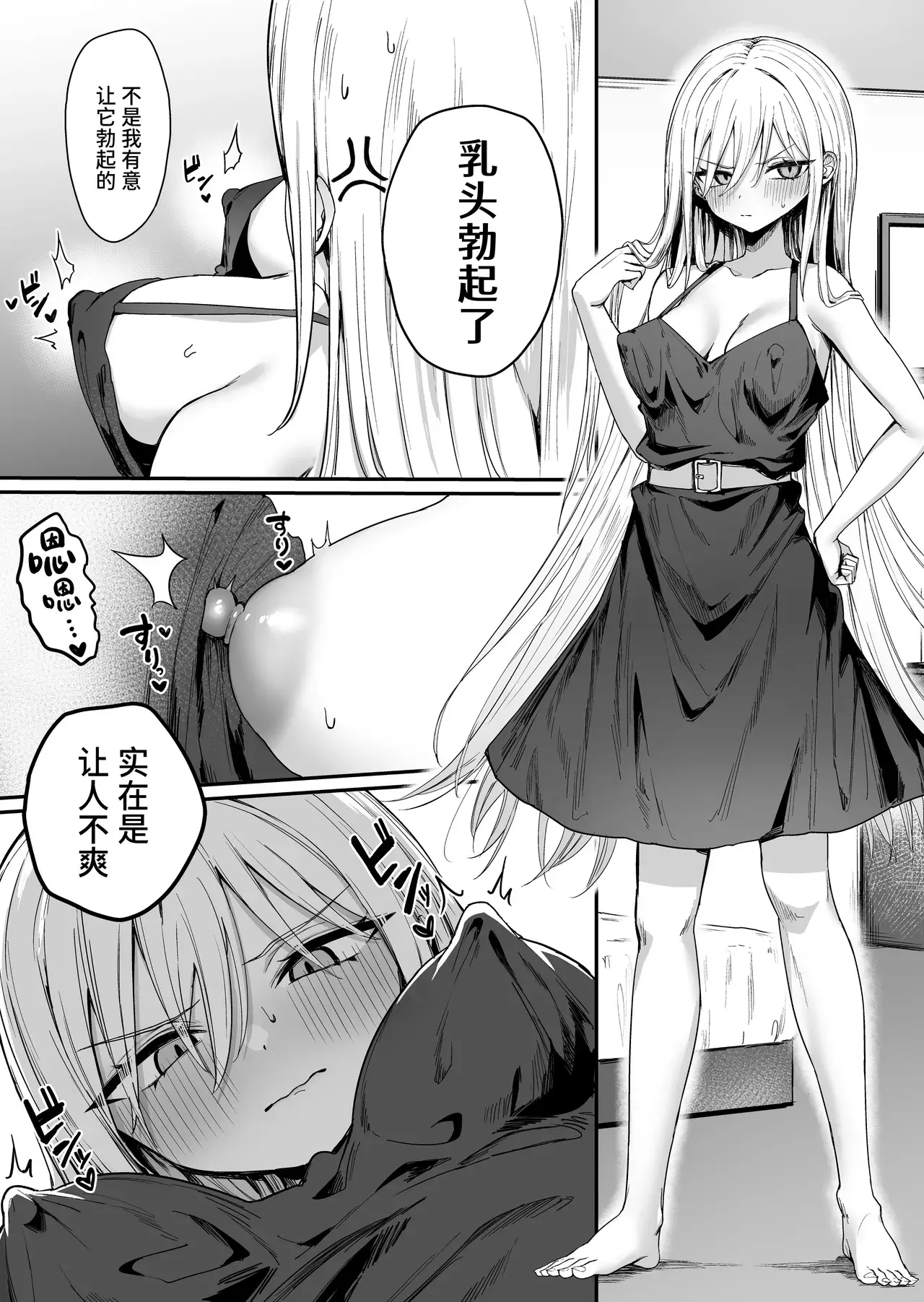 Chapter ' + image.page_number