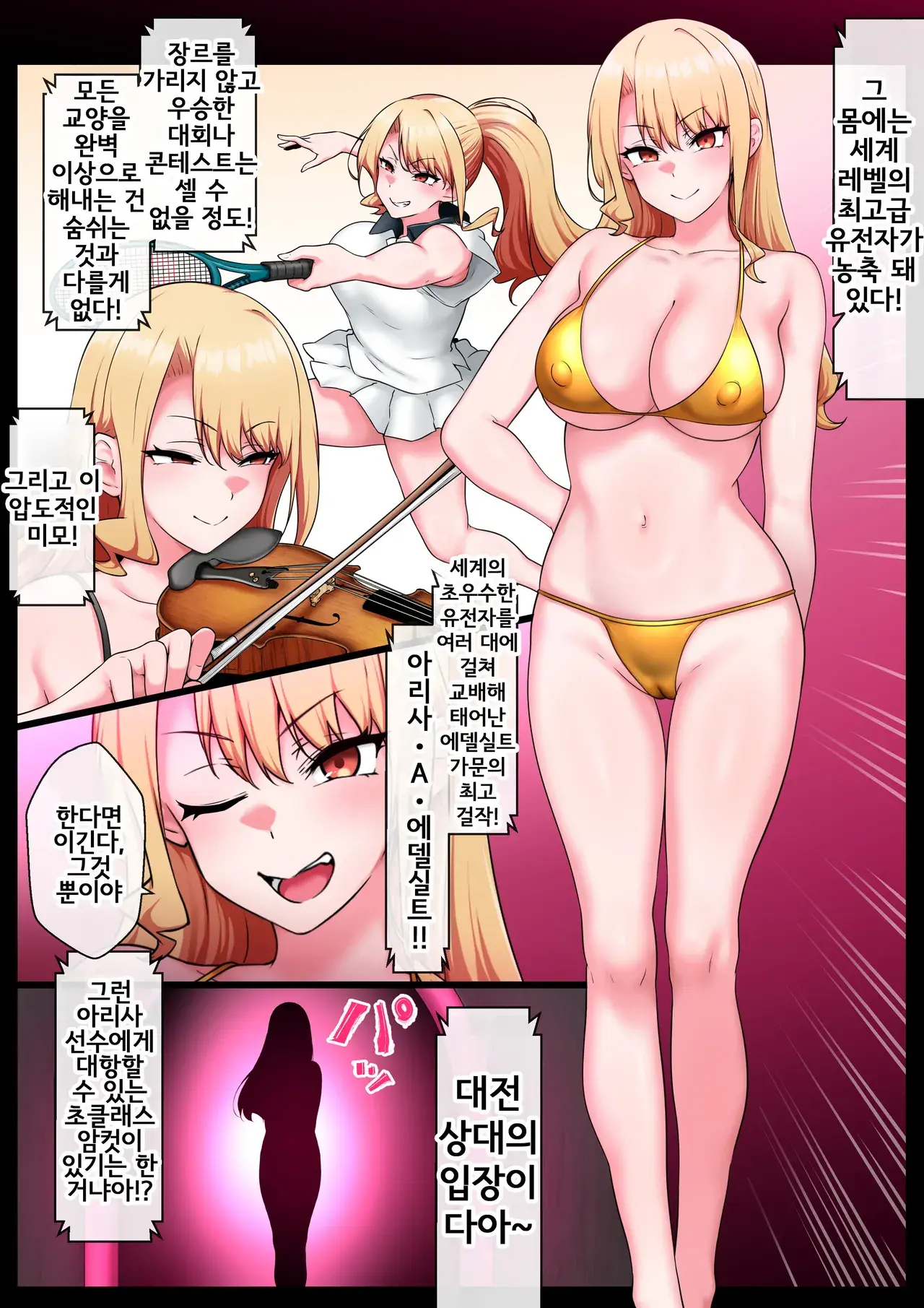 Chapter ' + image.page_number