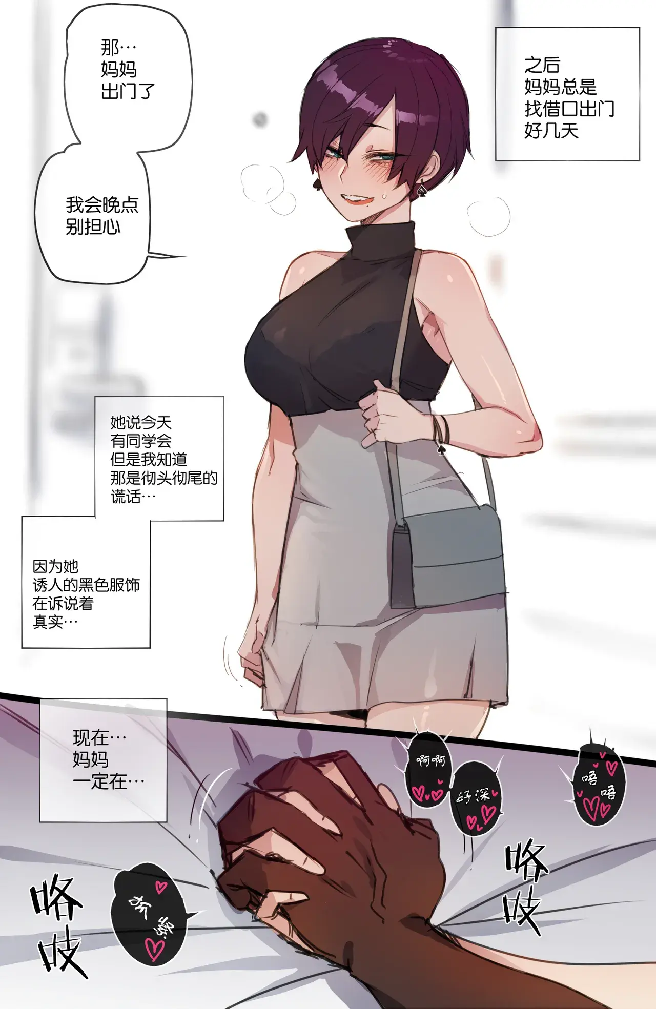 Chapter ' + image.page_number