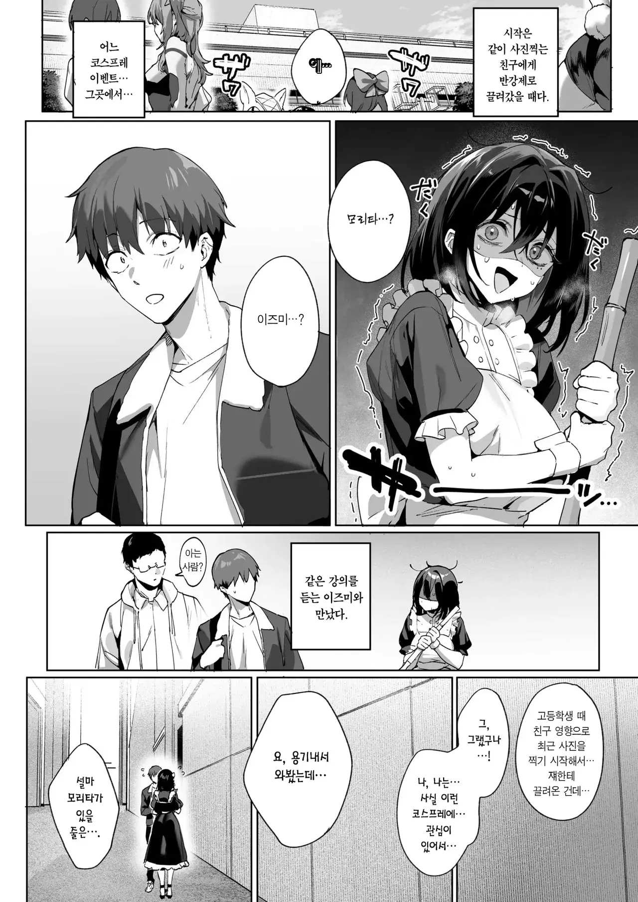 Chapter ' + image.page_number