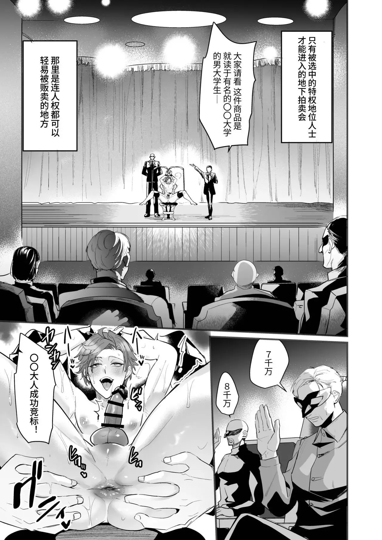 Chapter ' + image.page_number