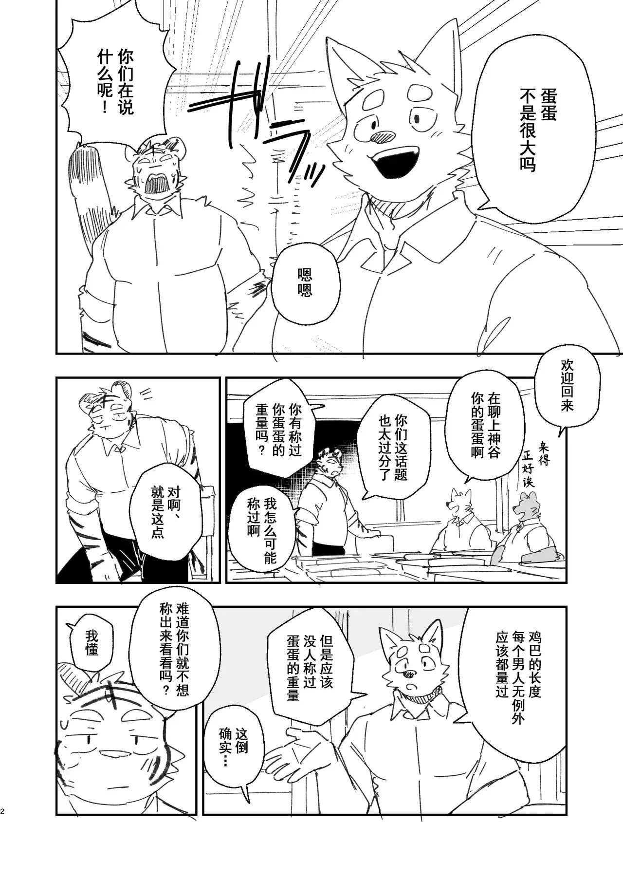 Chapter ' + image.page_number