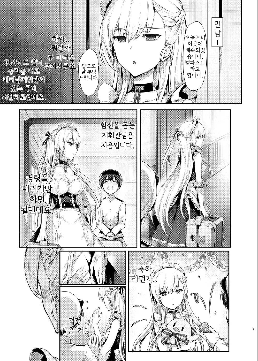 Chapter ' + image.page_number