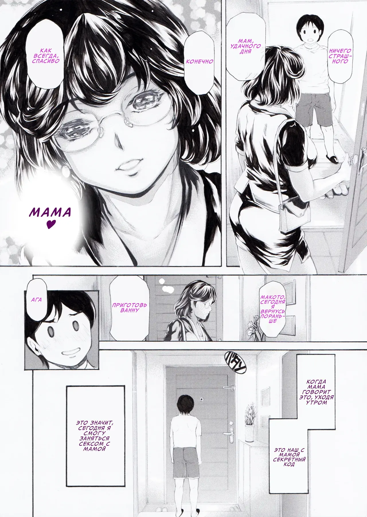 Chapter ' + image.page_number