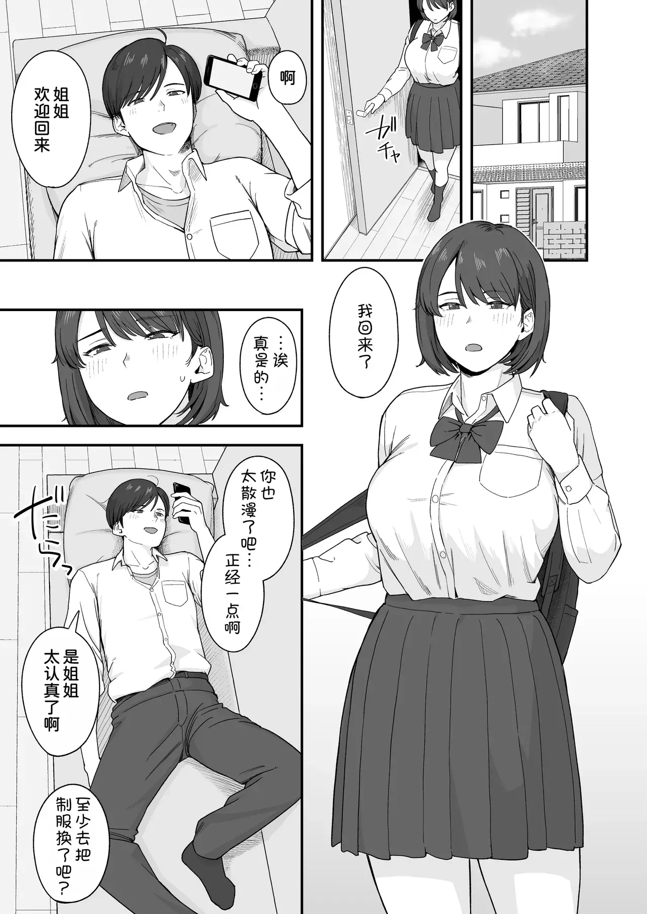 Chapter ' + image.page_number