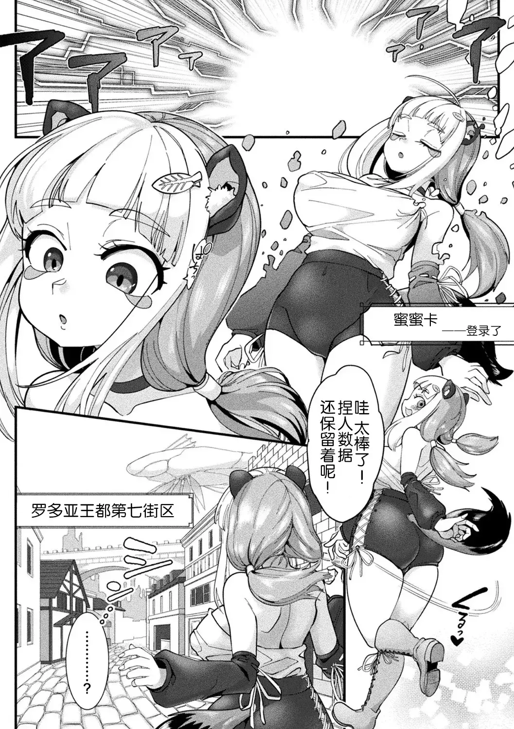 Chapter ' + image.page_number