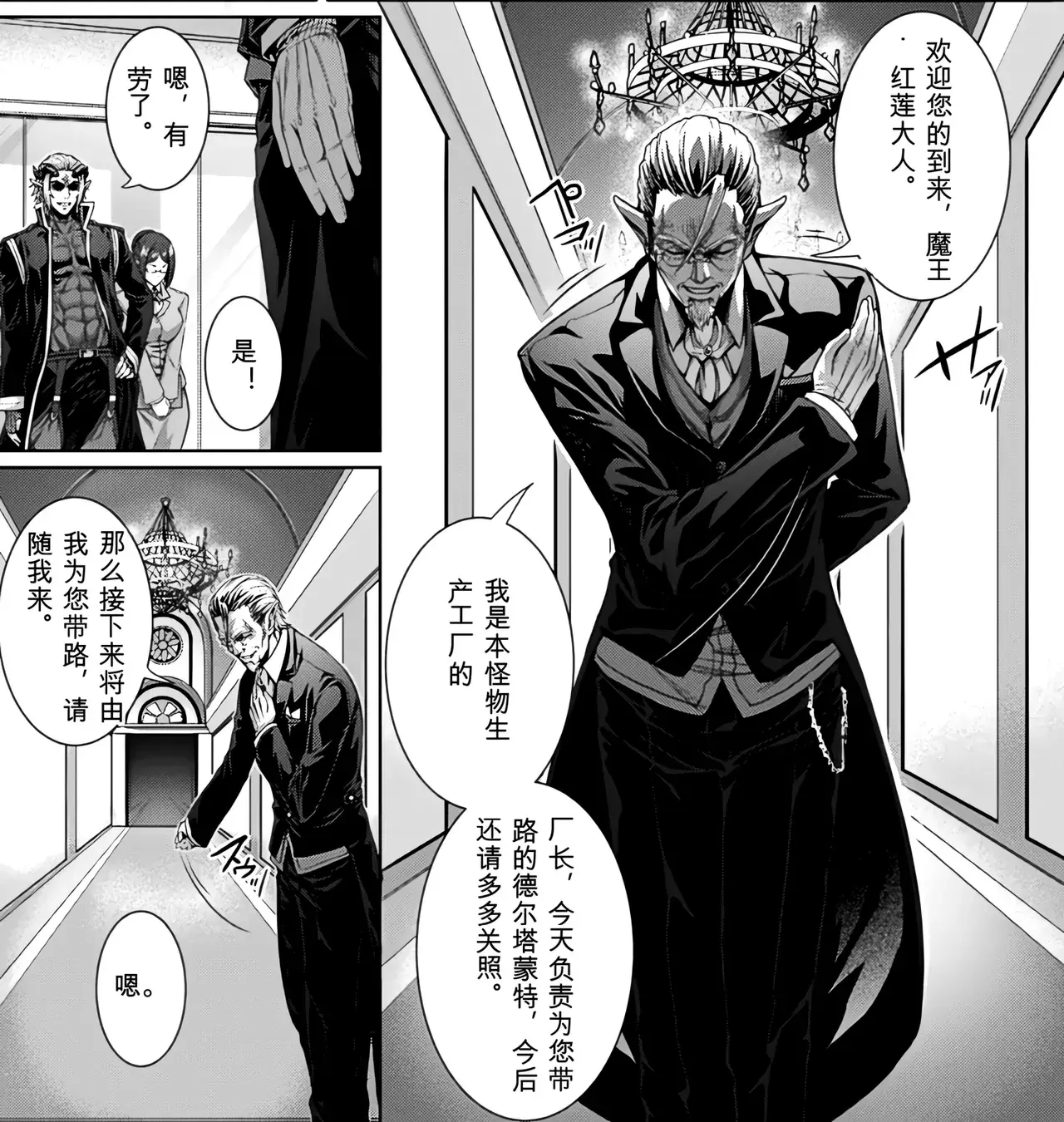 Chapter ' + image.page_number