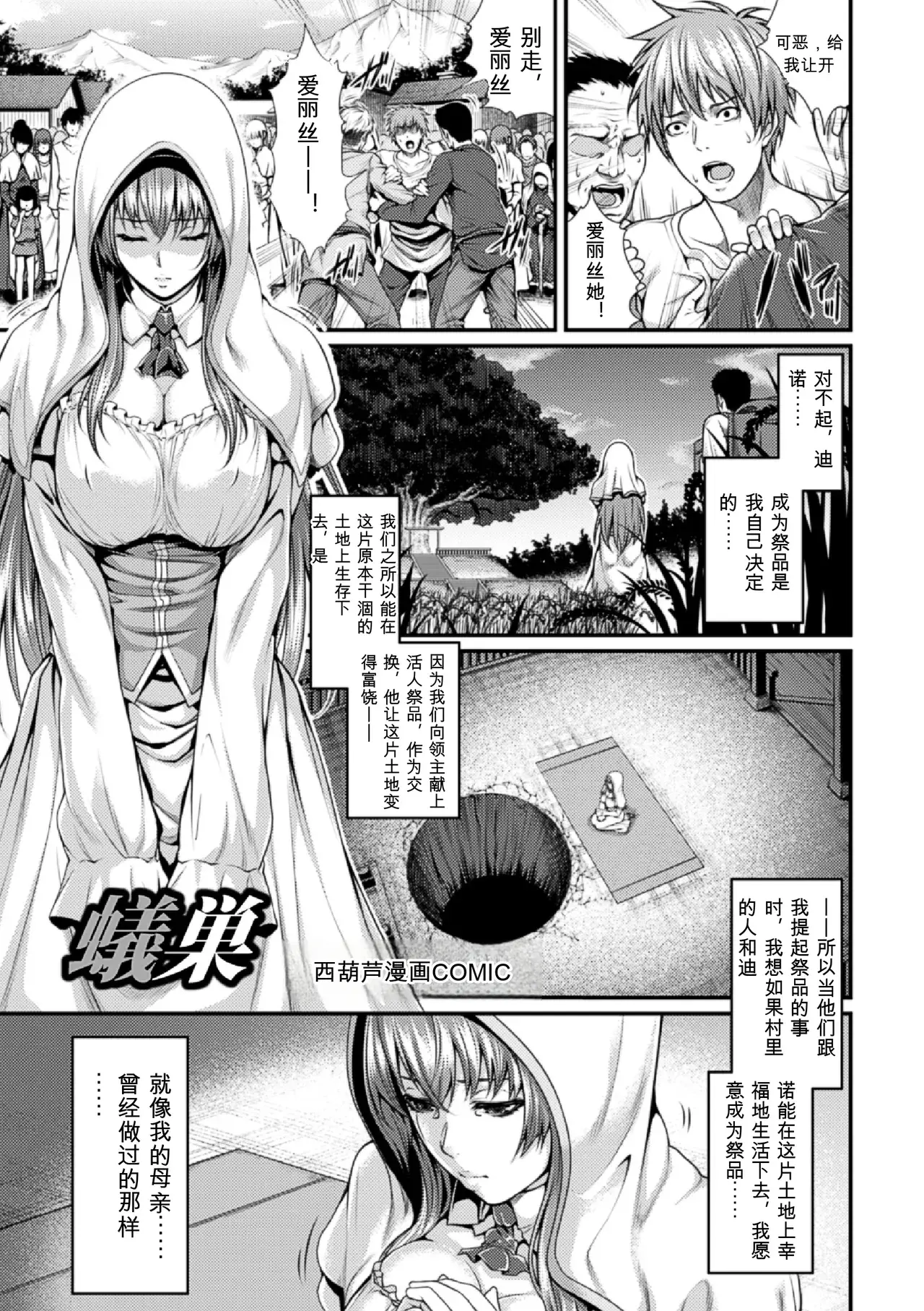 Chapter ' + image.page_number