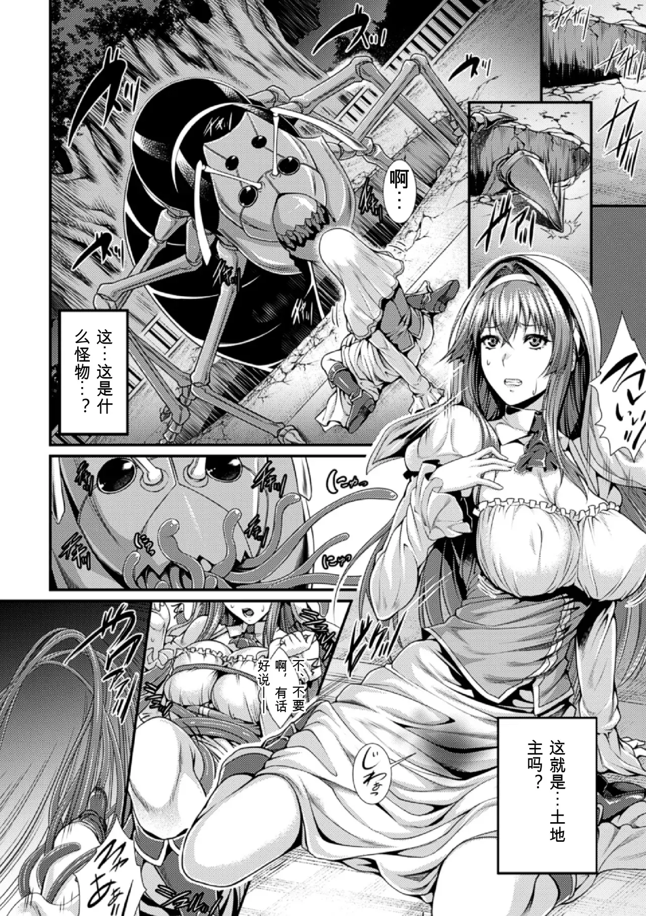 Chapter ' + image.page_number