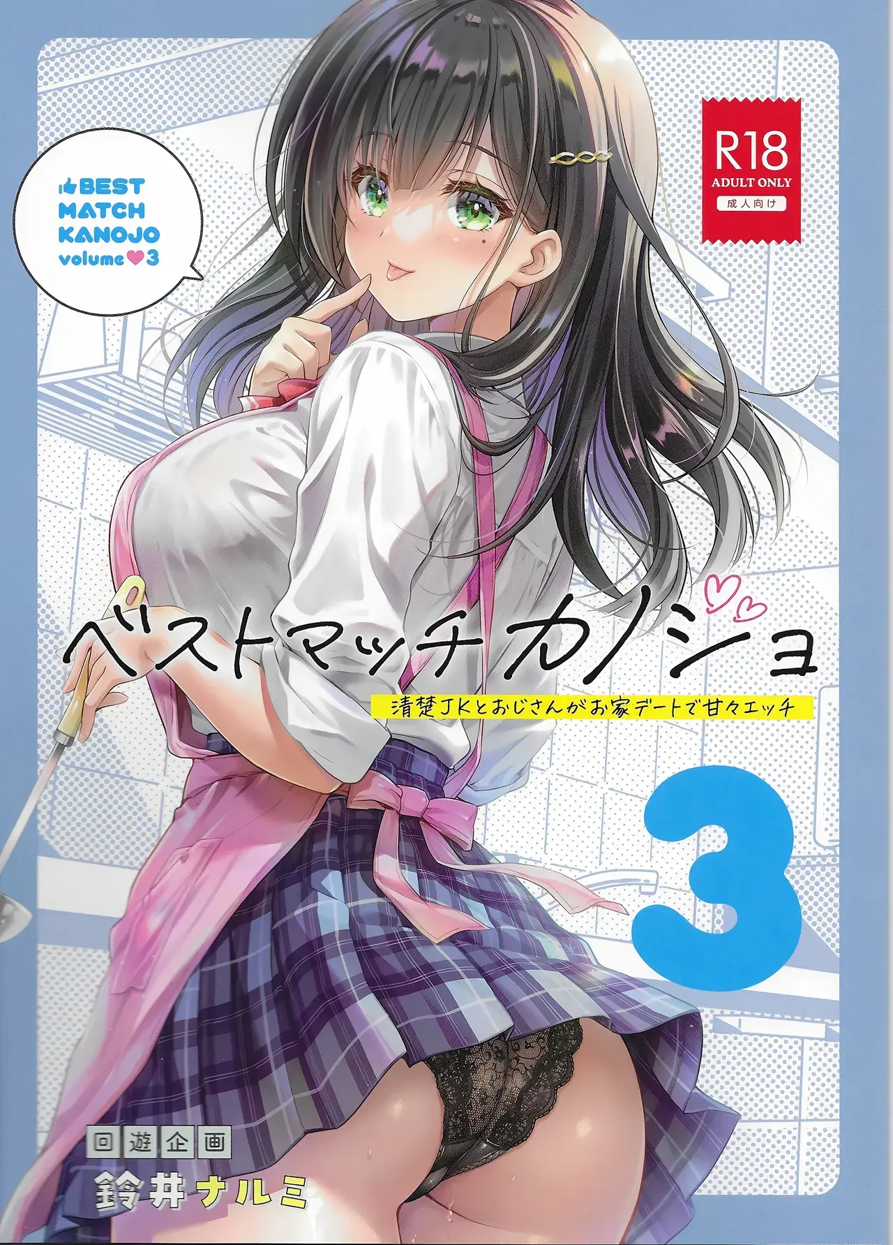 Chapter ' + image.page_number
