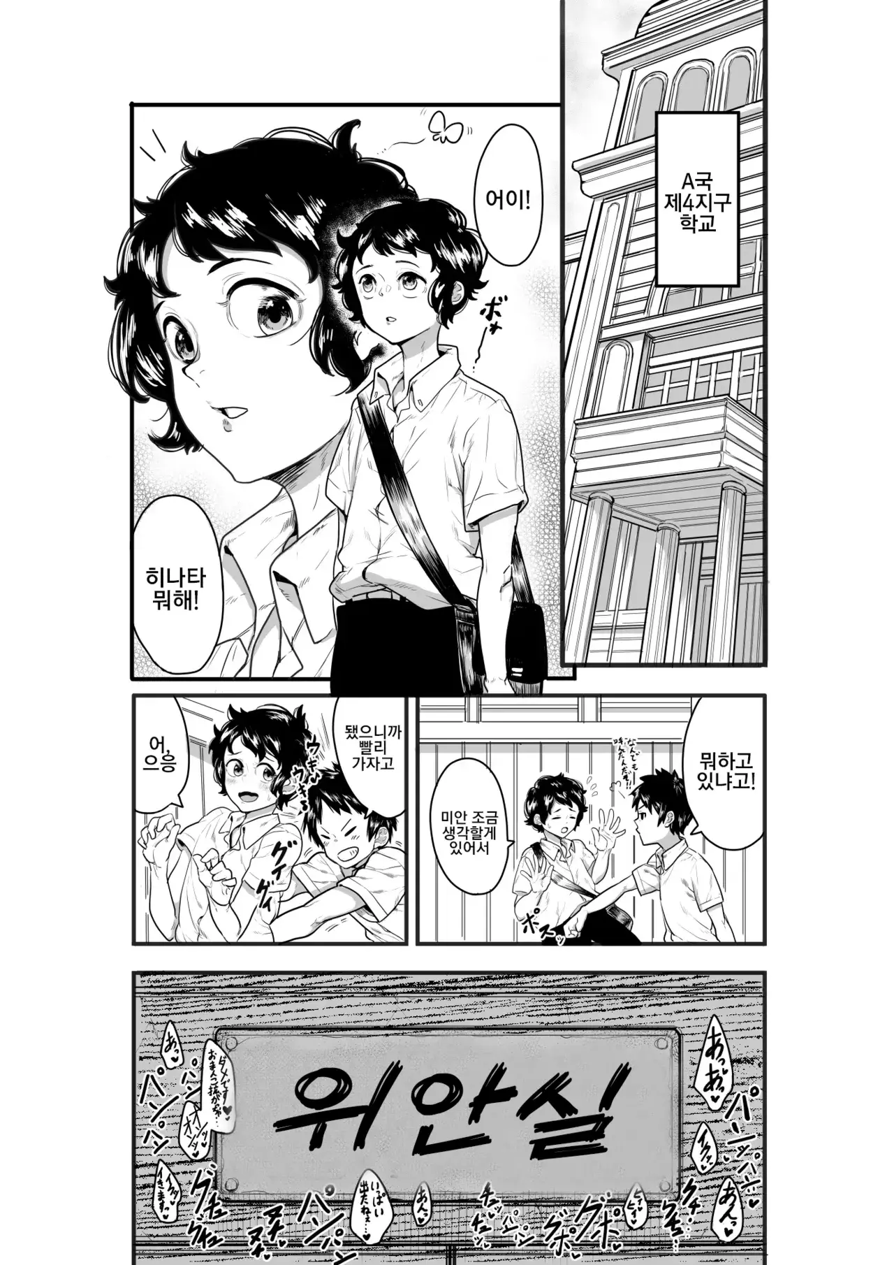 Chapter ' + image.page_number