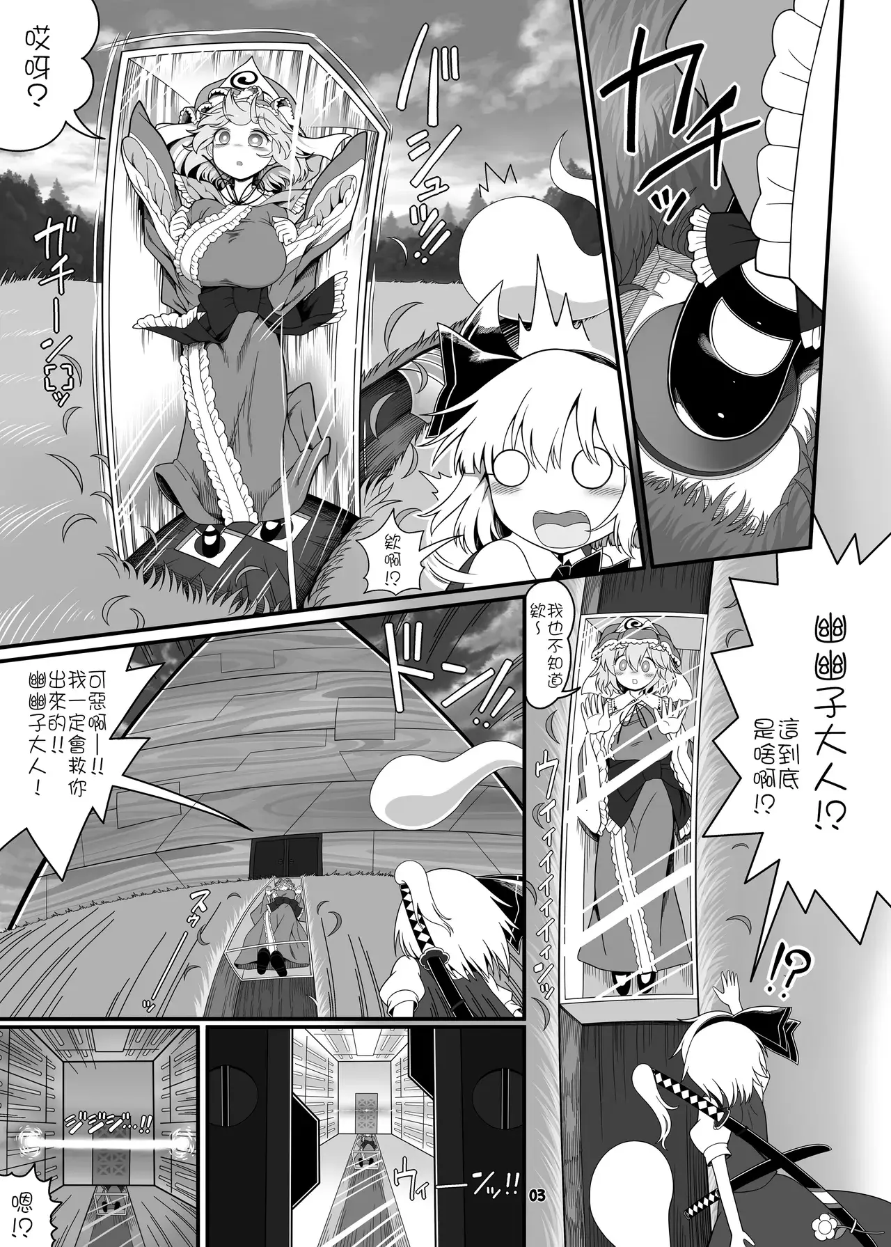 Chapter ' + image.page_number