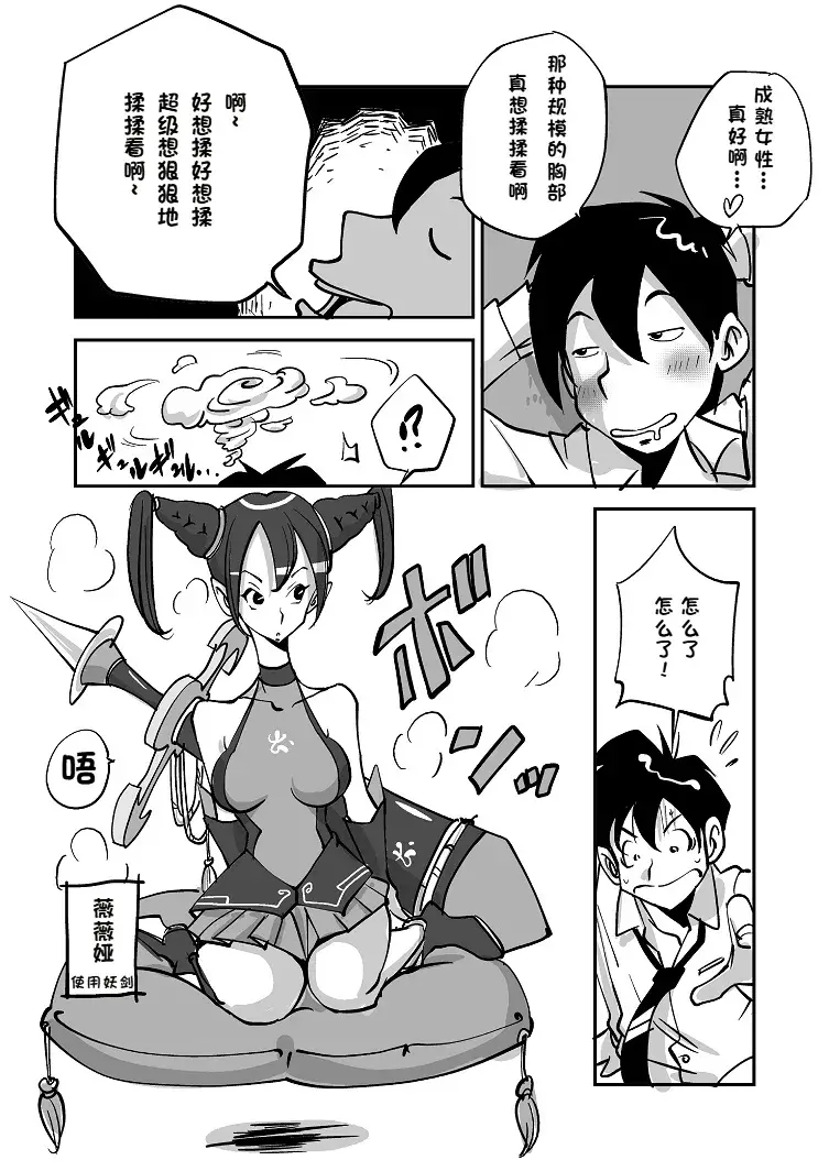 Chapter ' + image.page_number