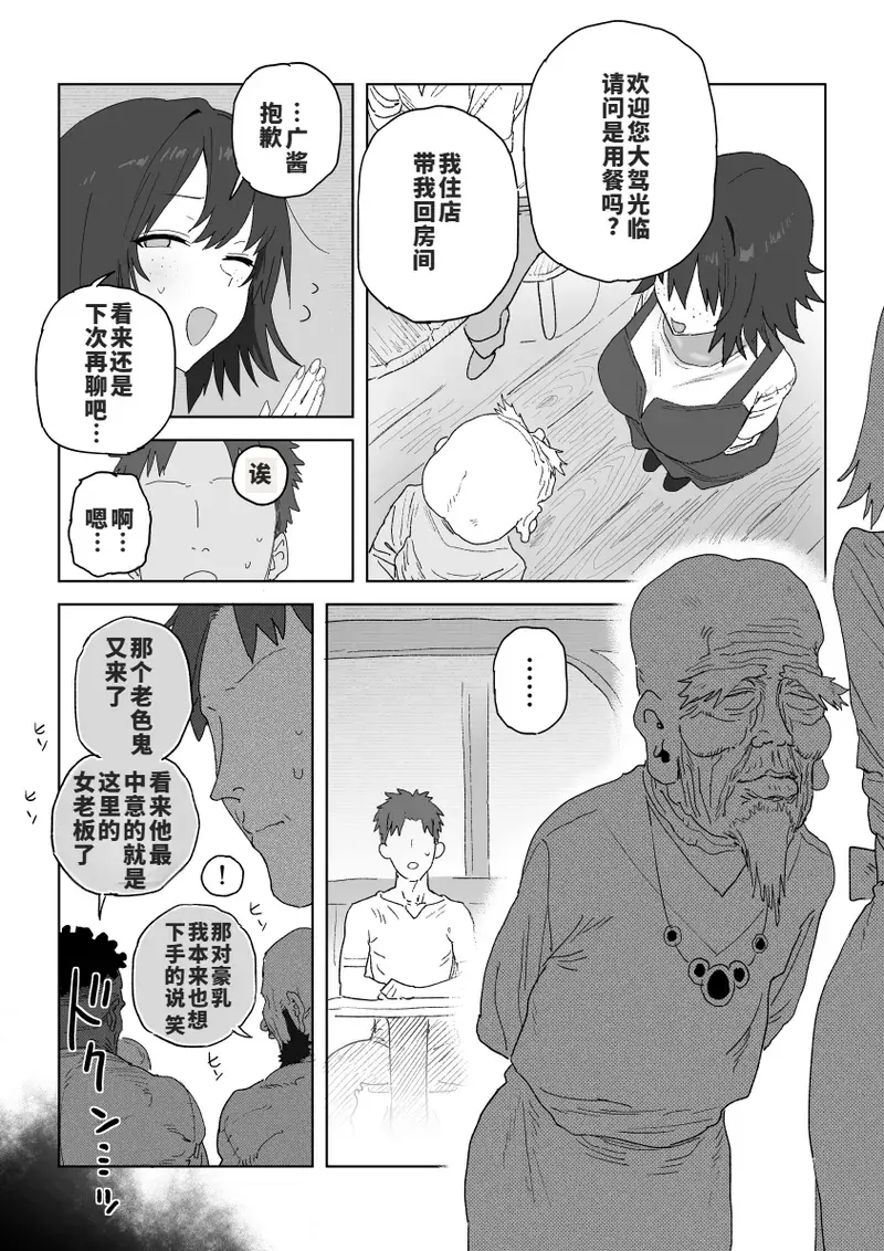 Chapter ' + image.page_number