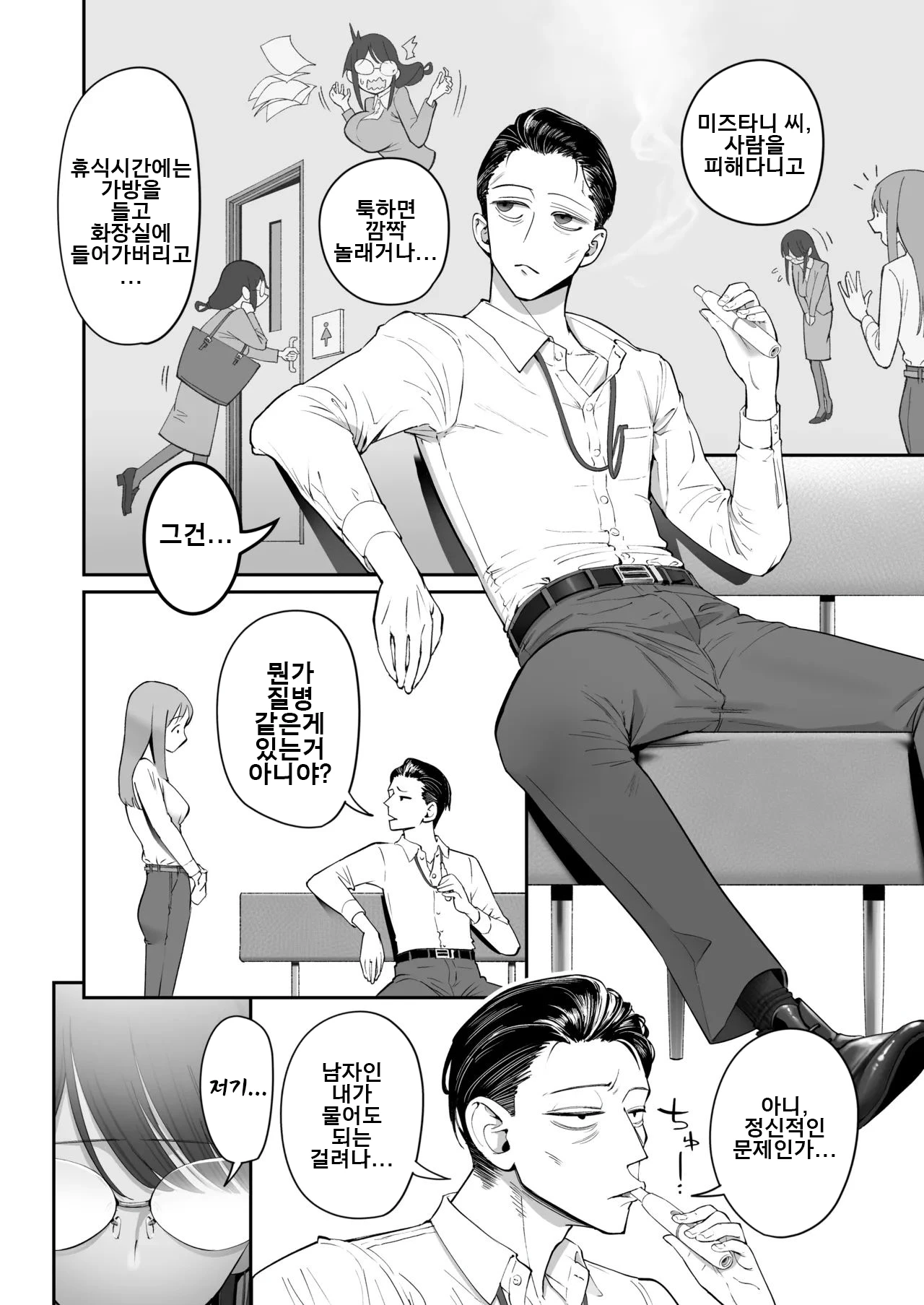 Chapter ' + image.page_number