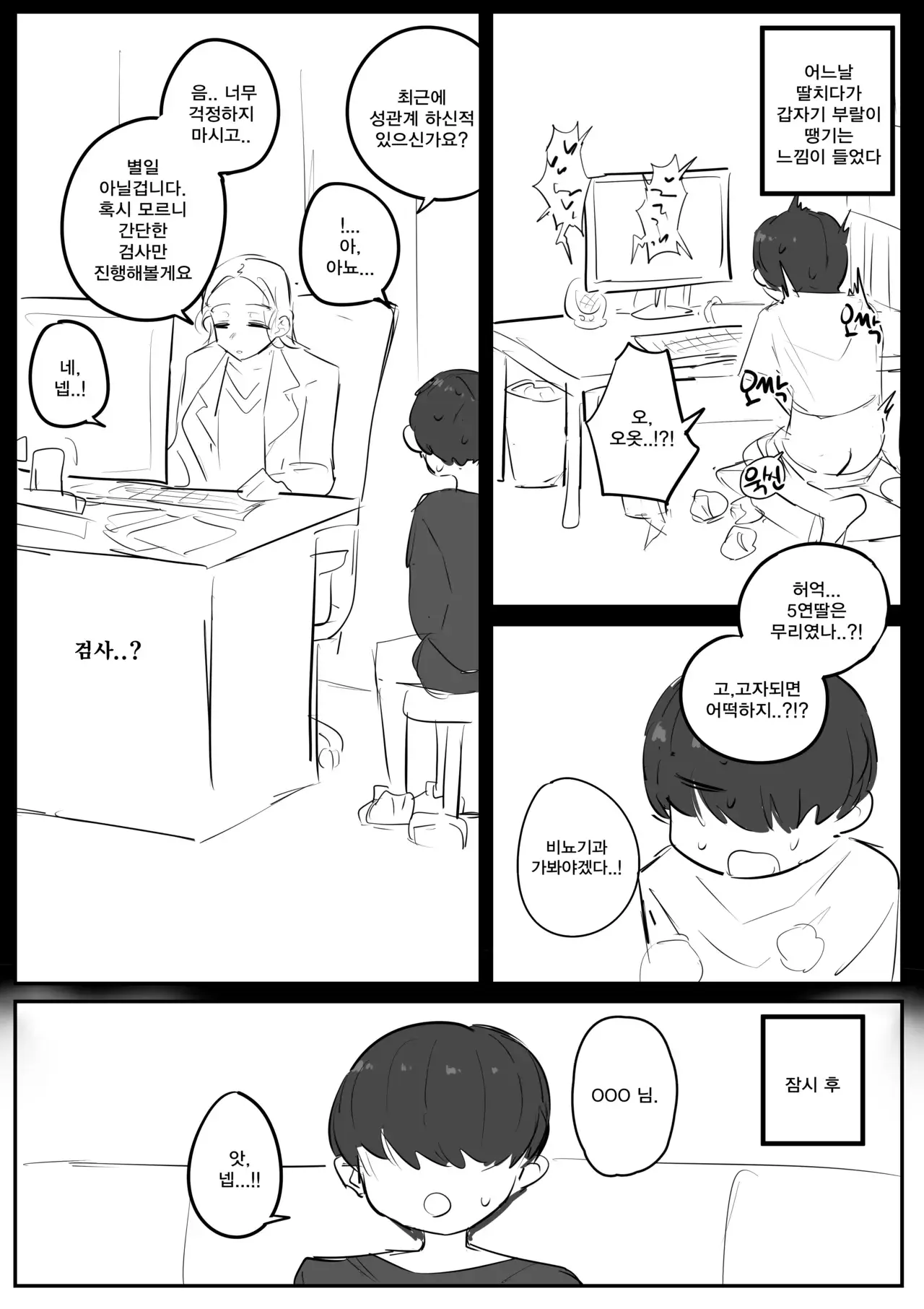 Chapter ' + image.page_number