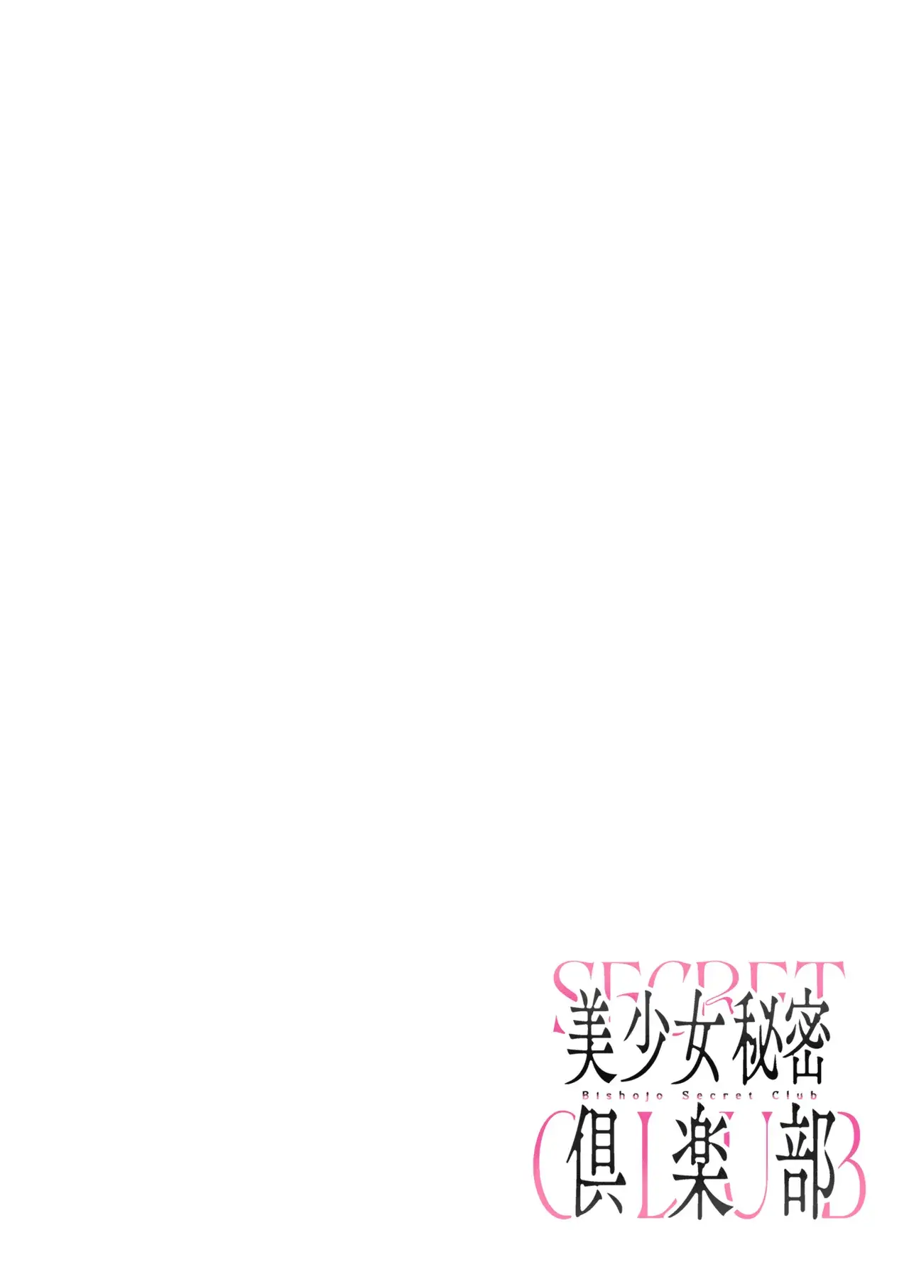 Chapter ' + image.page_number