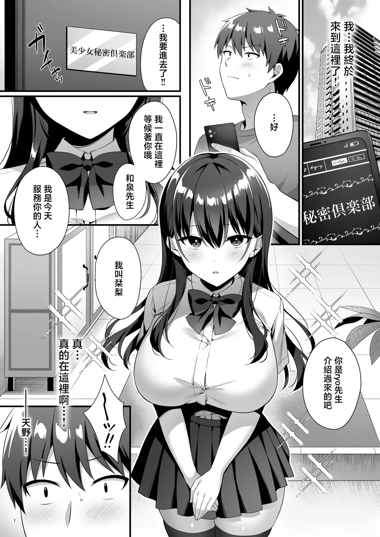 Chapter ' + image.page_number