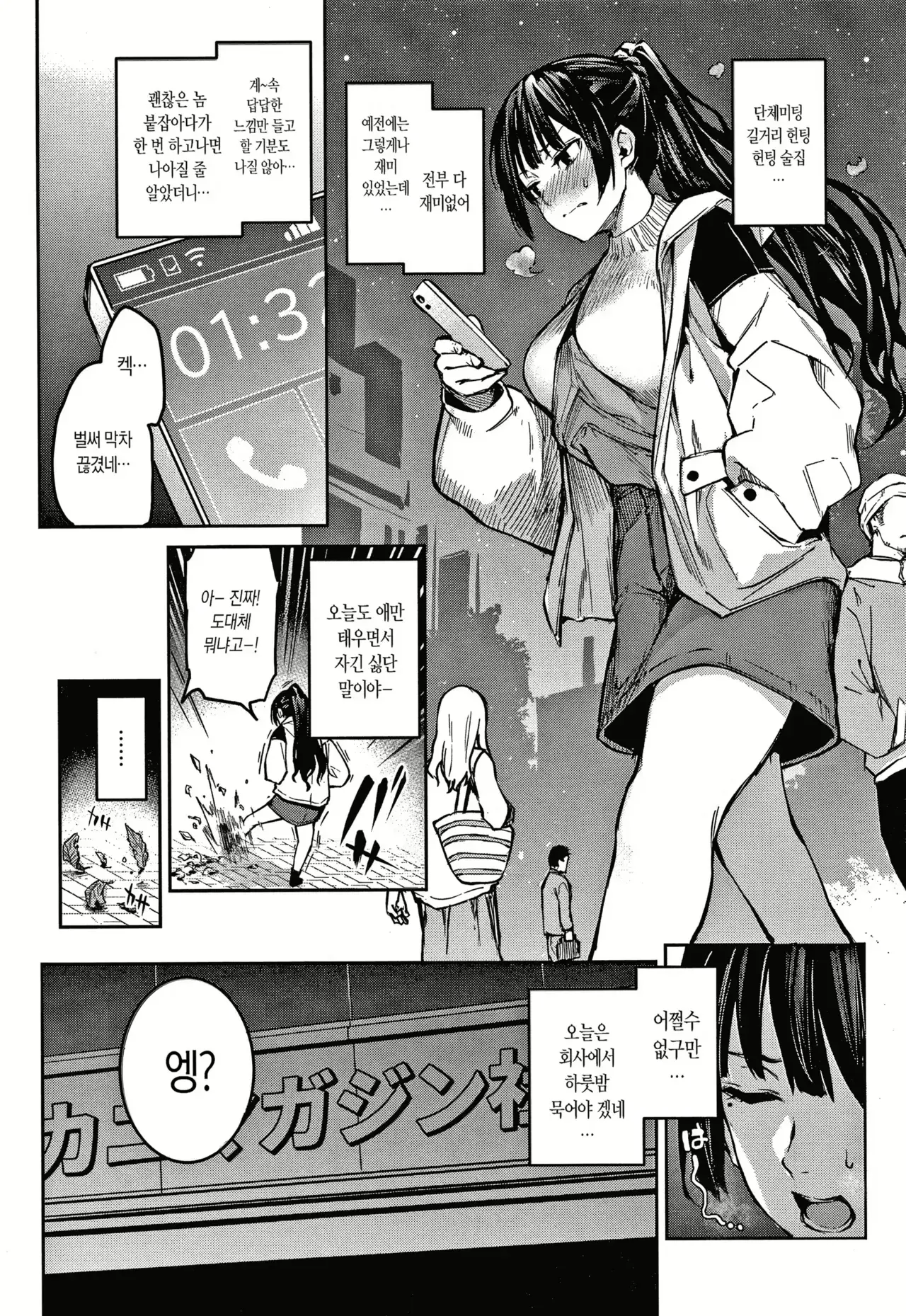 Chapter ' + image.page_number