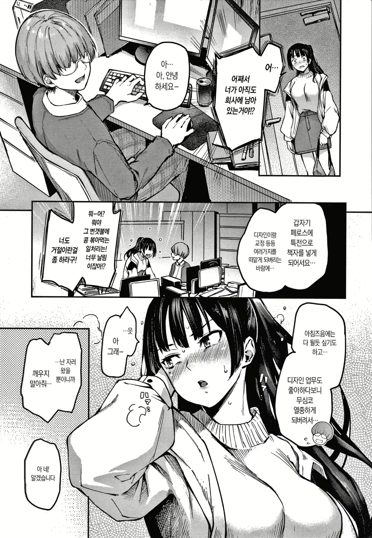 Chapter ' + image.page_number