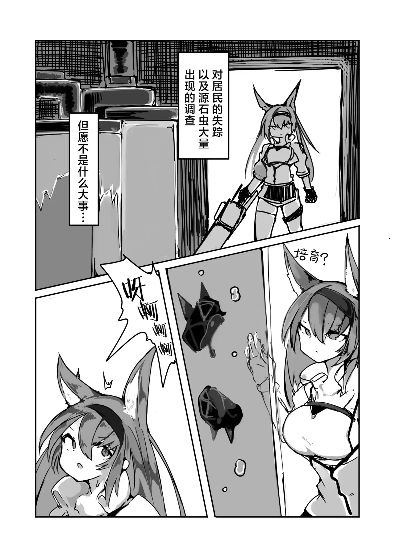 Chapter ' + image.page_number