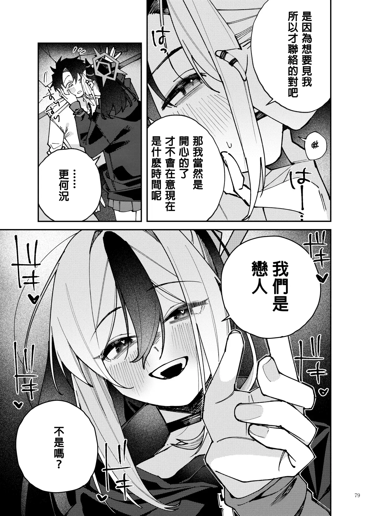 Chapter ' + image.page_number