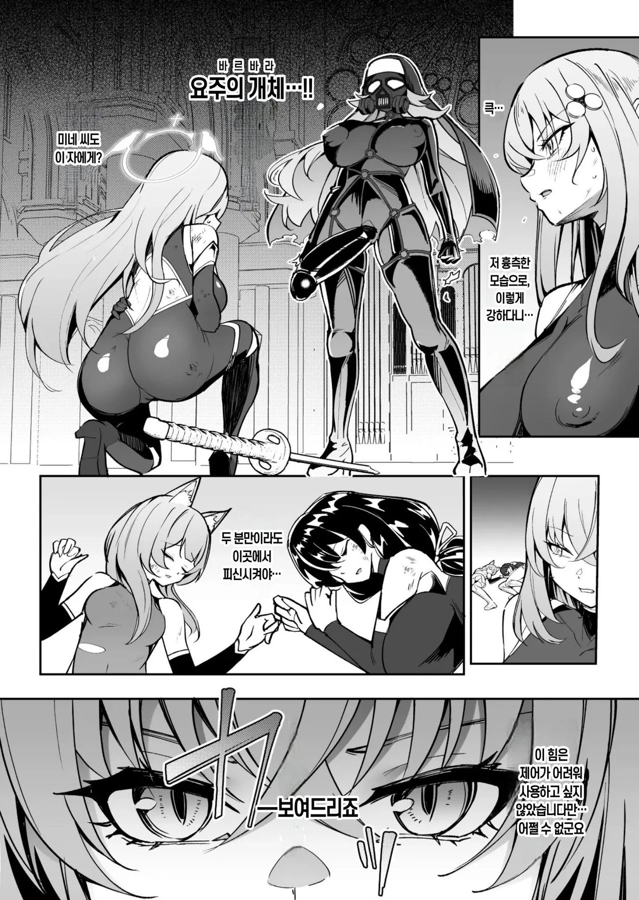 Chapter ' + image.page_number