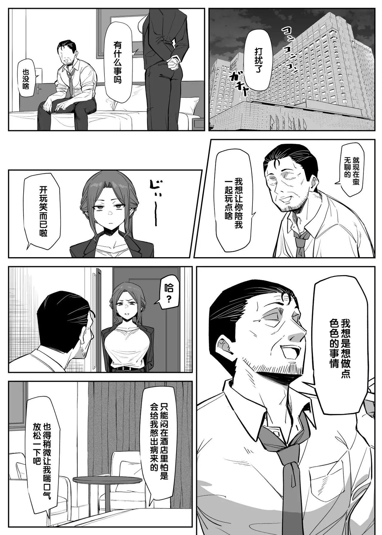 Chapter ' + image.page_number