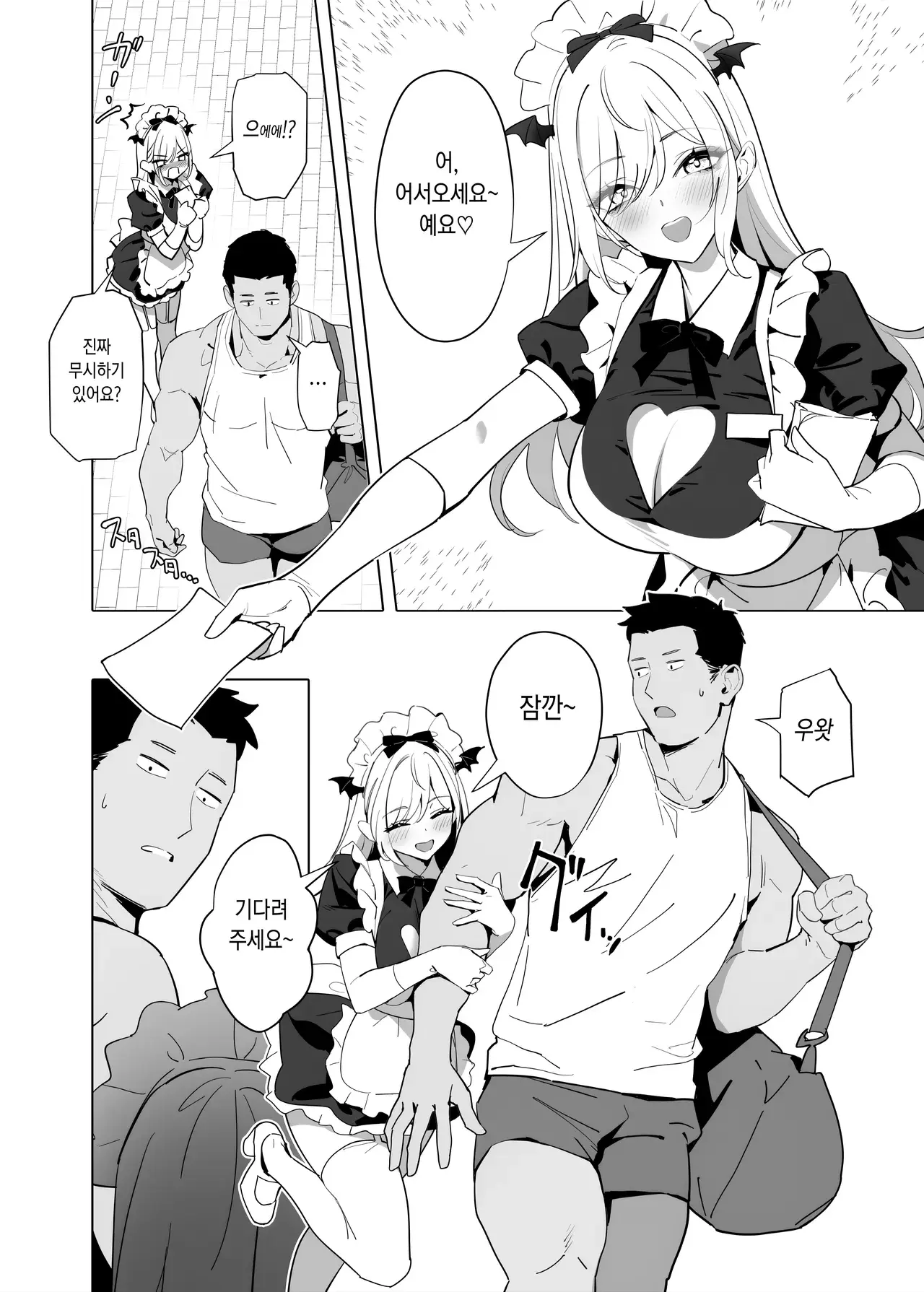 Chapter ' + image.page_number