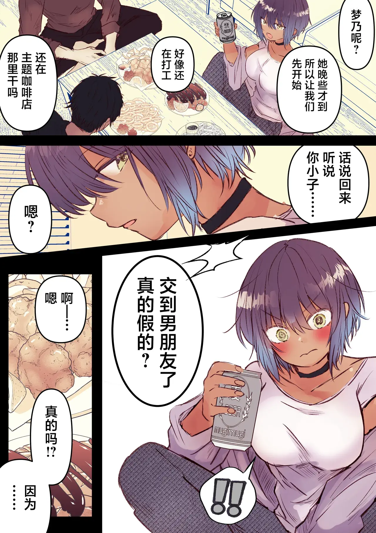 Chapter ' + image.page_number