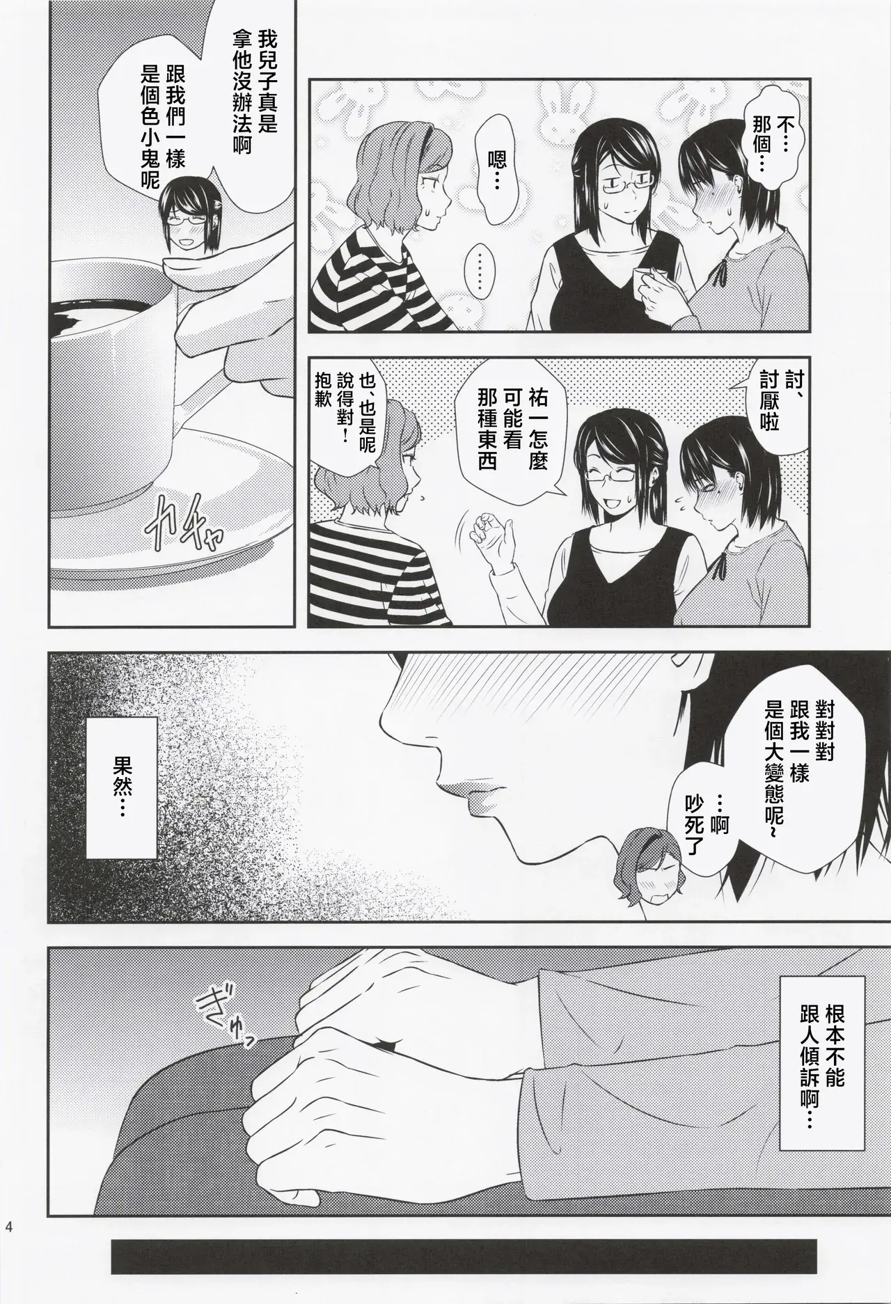 Chapter ' + image.page_number