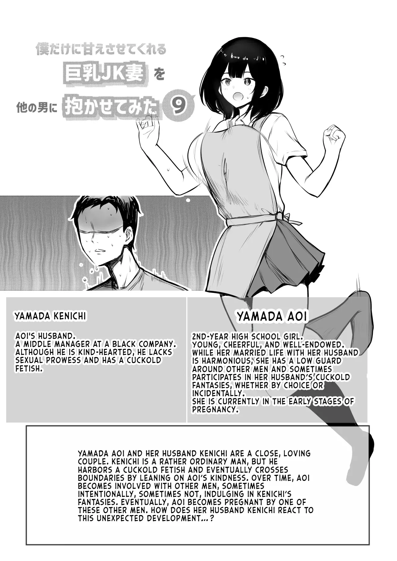 Chapter ' + image.page_number