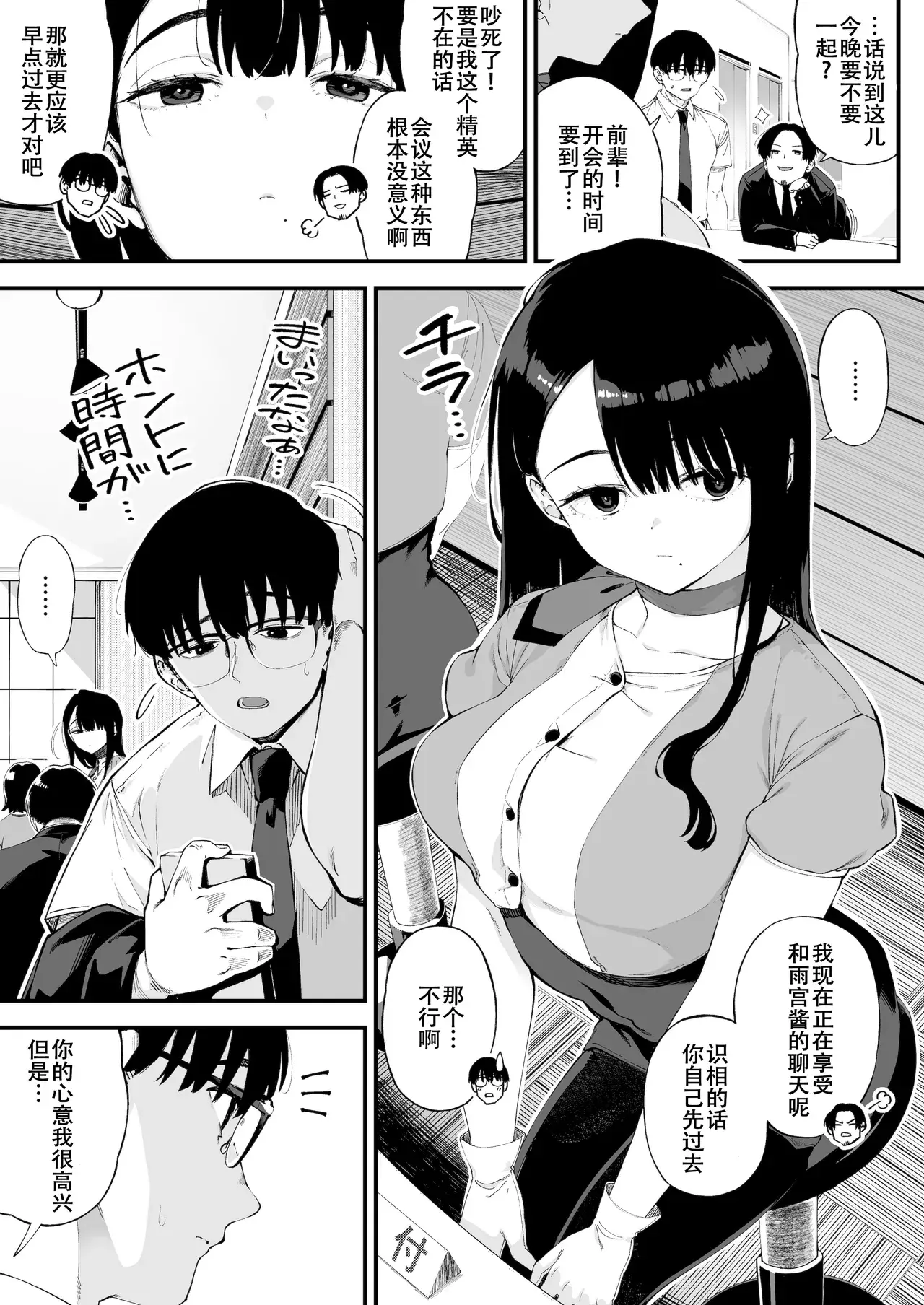 Chapter ' + image.page_number