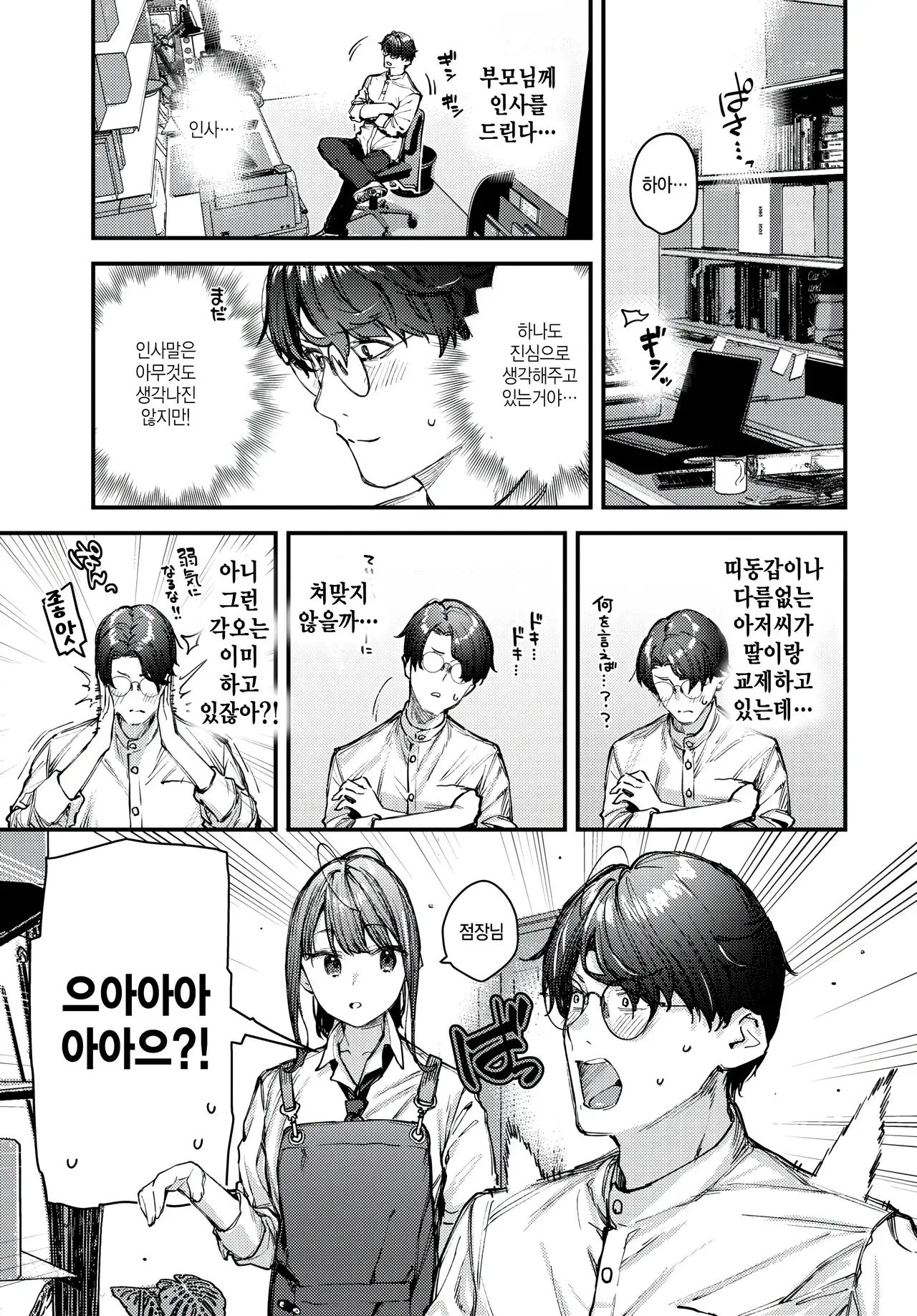 Chapter ' + image.page_number