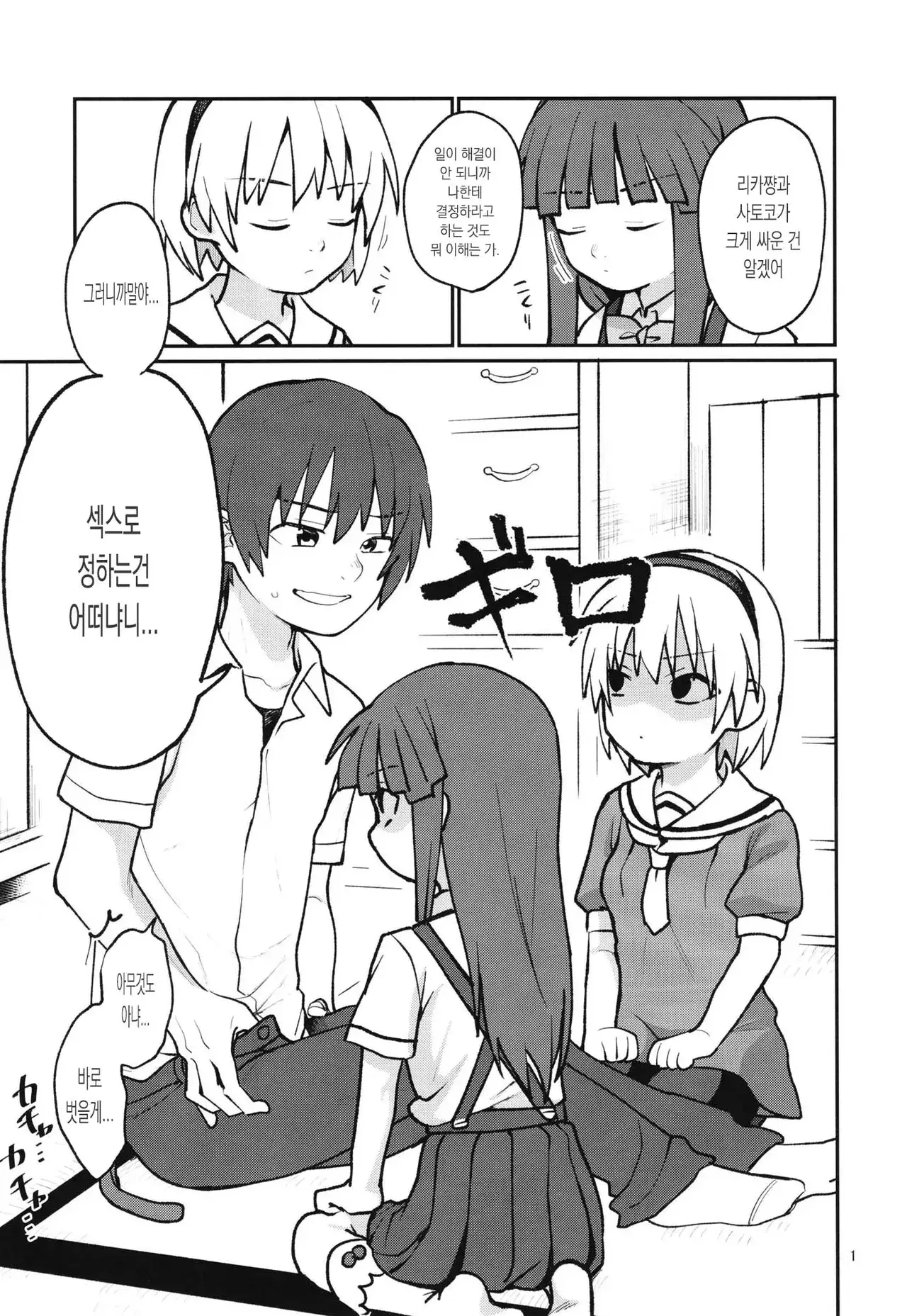 Chapter ' + image.page_number
