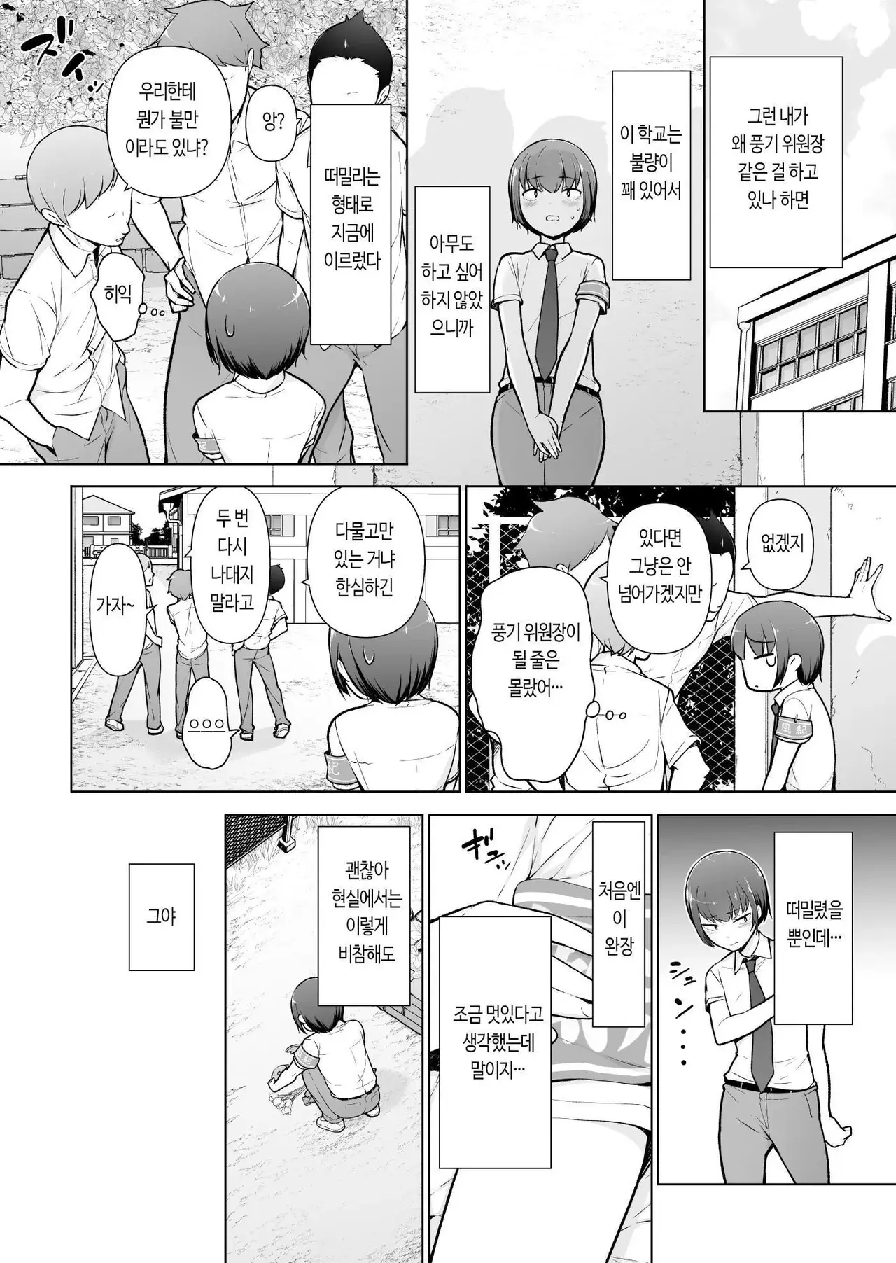 Chapter ' + image.page_number