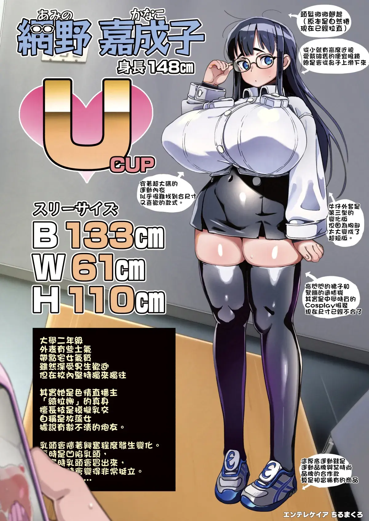 Chapter ' + image.page_number
