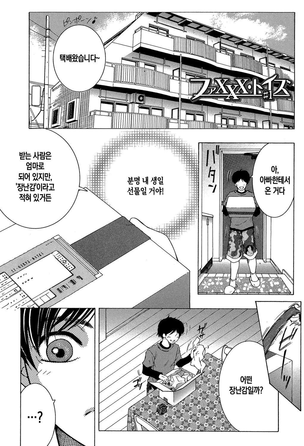 Chapter ' + image.page_number