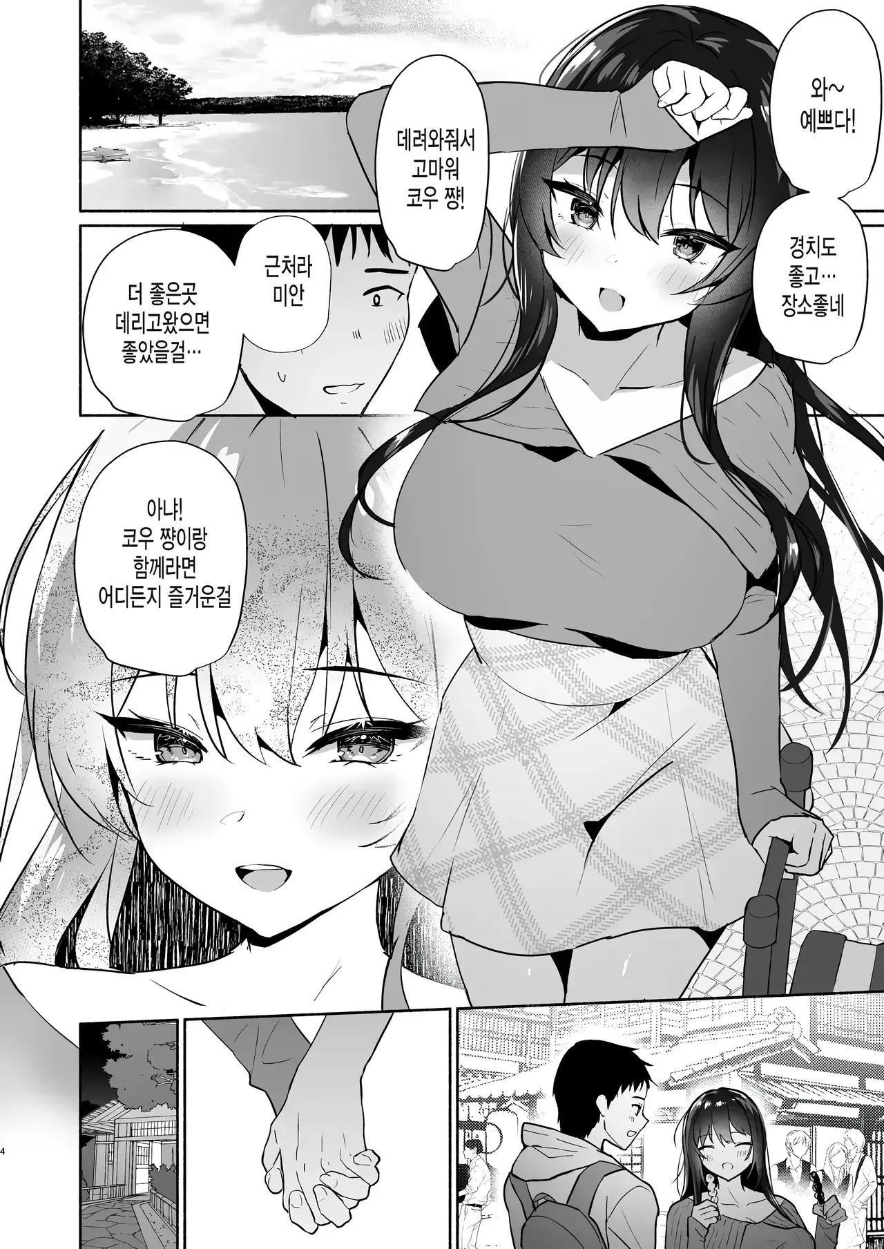 Chapter ' + image.page_number