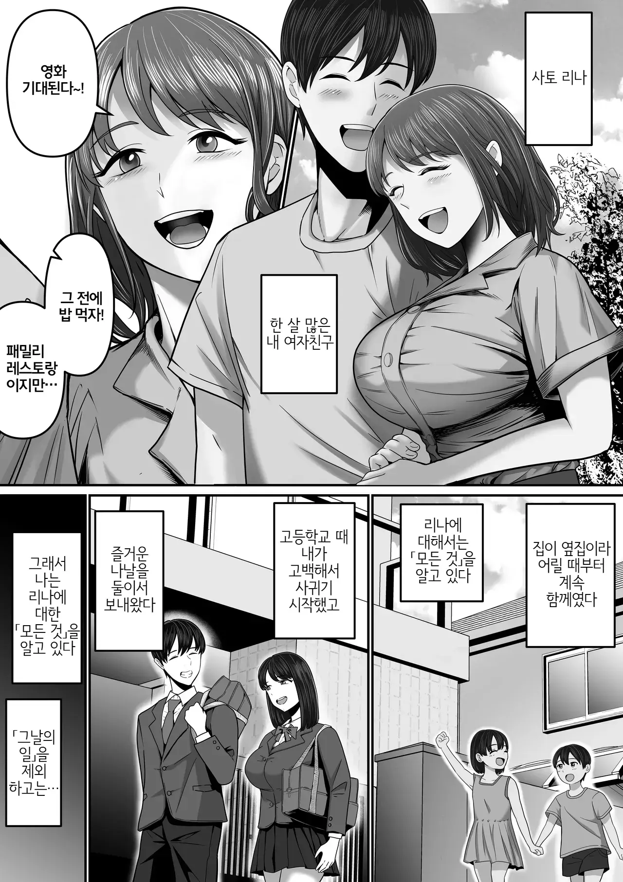 Chapter ' + image.page_number