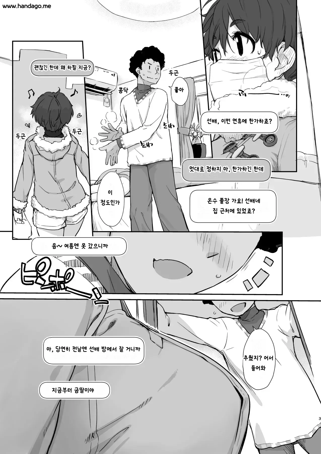Chapter ' + image.page_number