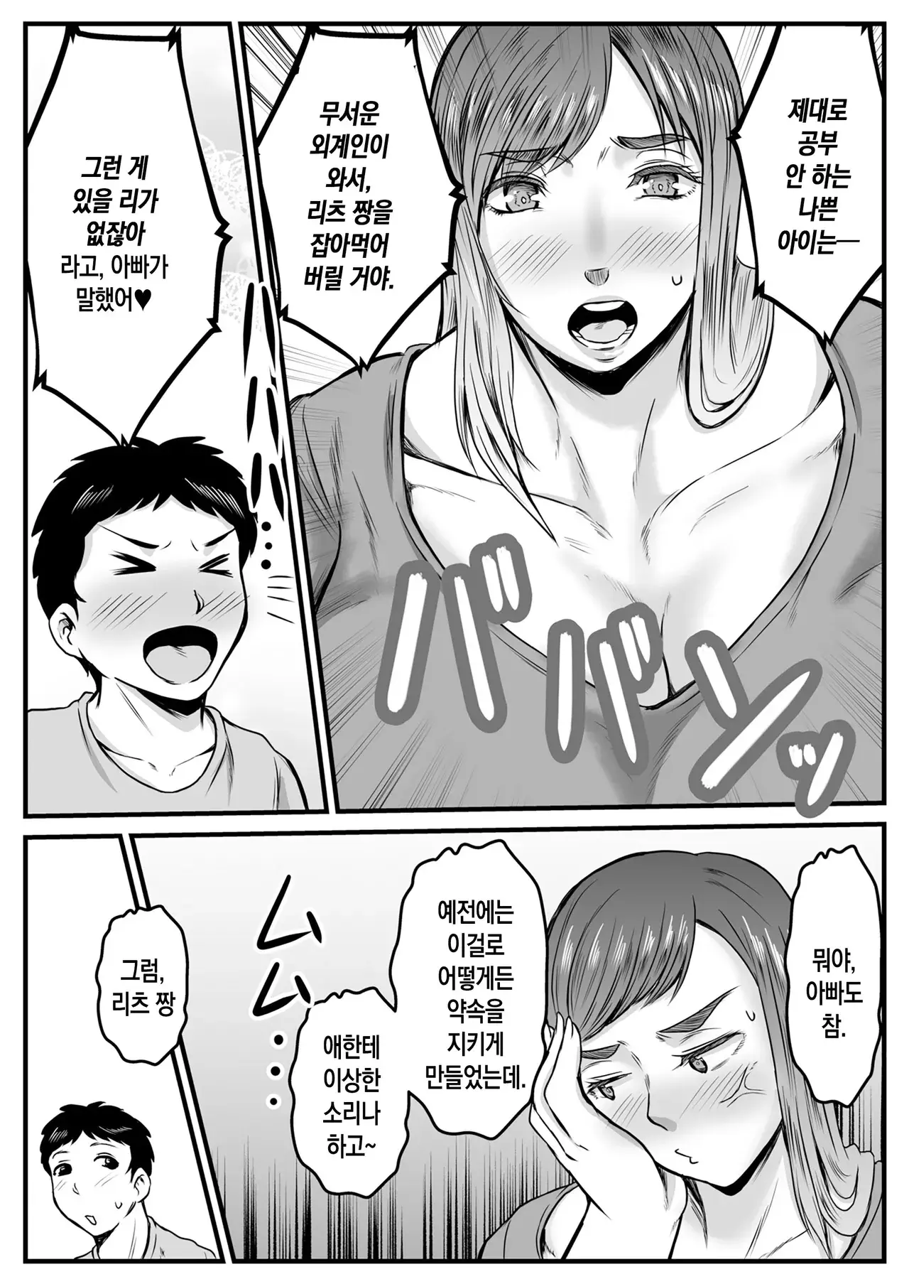 Chapter ' + image.page_number