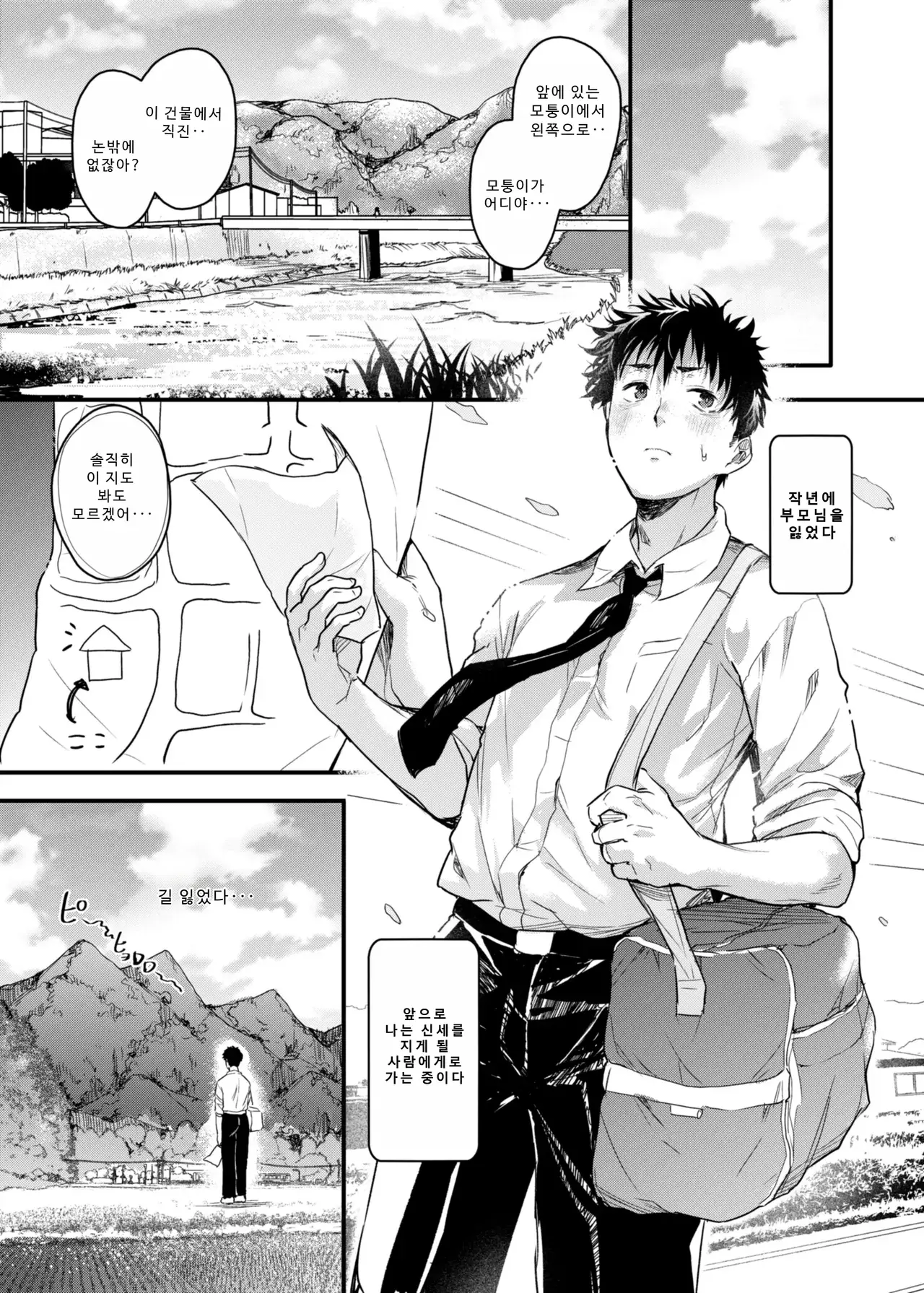 Chapter ' + image.page_number