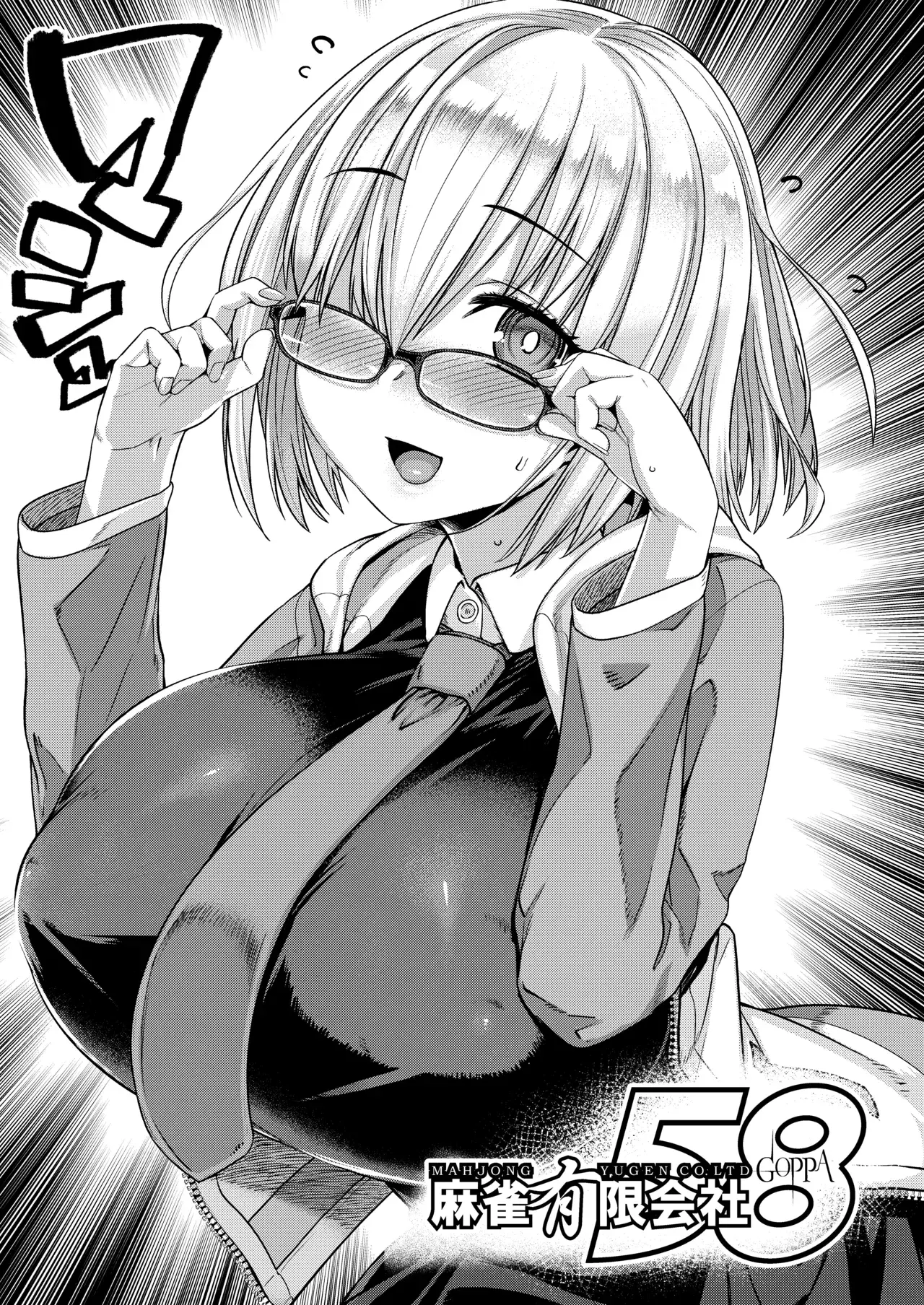 Chapter ' + image.page_number