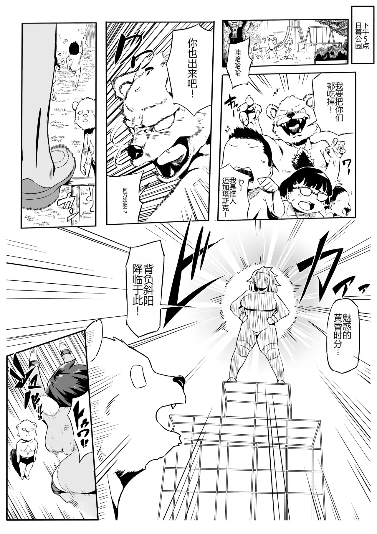 Chapter ' + image.page_number