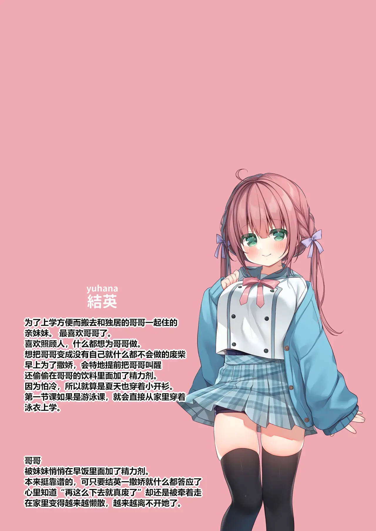 Chapter ' + image.page_number
